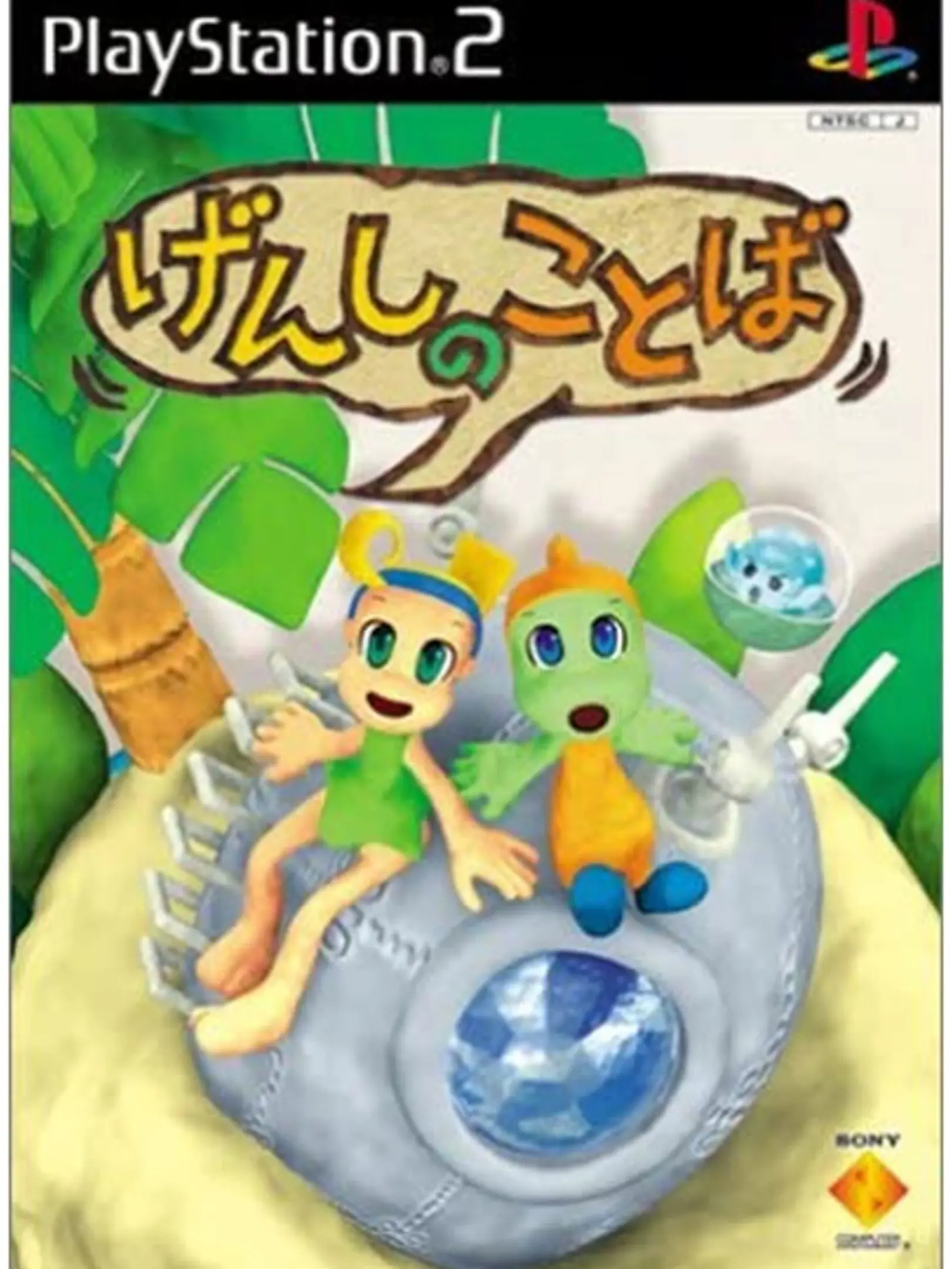 Picture of Genshi no Kotoba