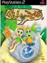 Picture of Genshi no Kotoba