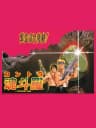 Picture of Contra
