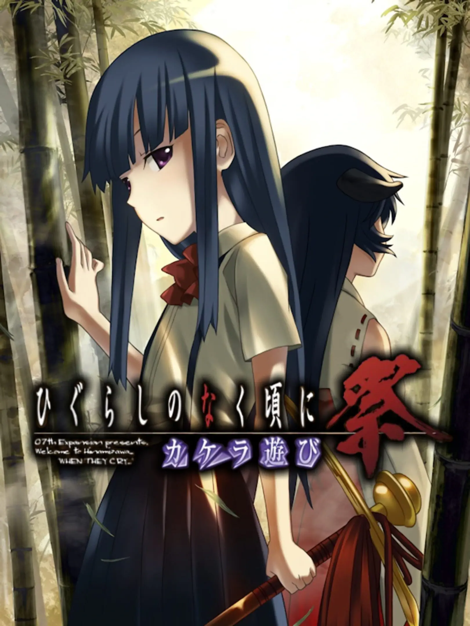 Picture of Higurashi no Naku Koro ni Matsuri: Kakera Asobi