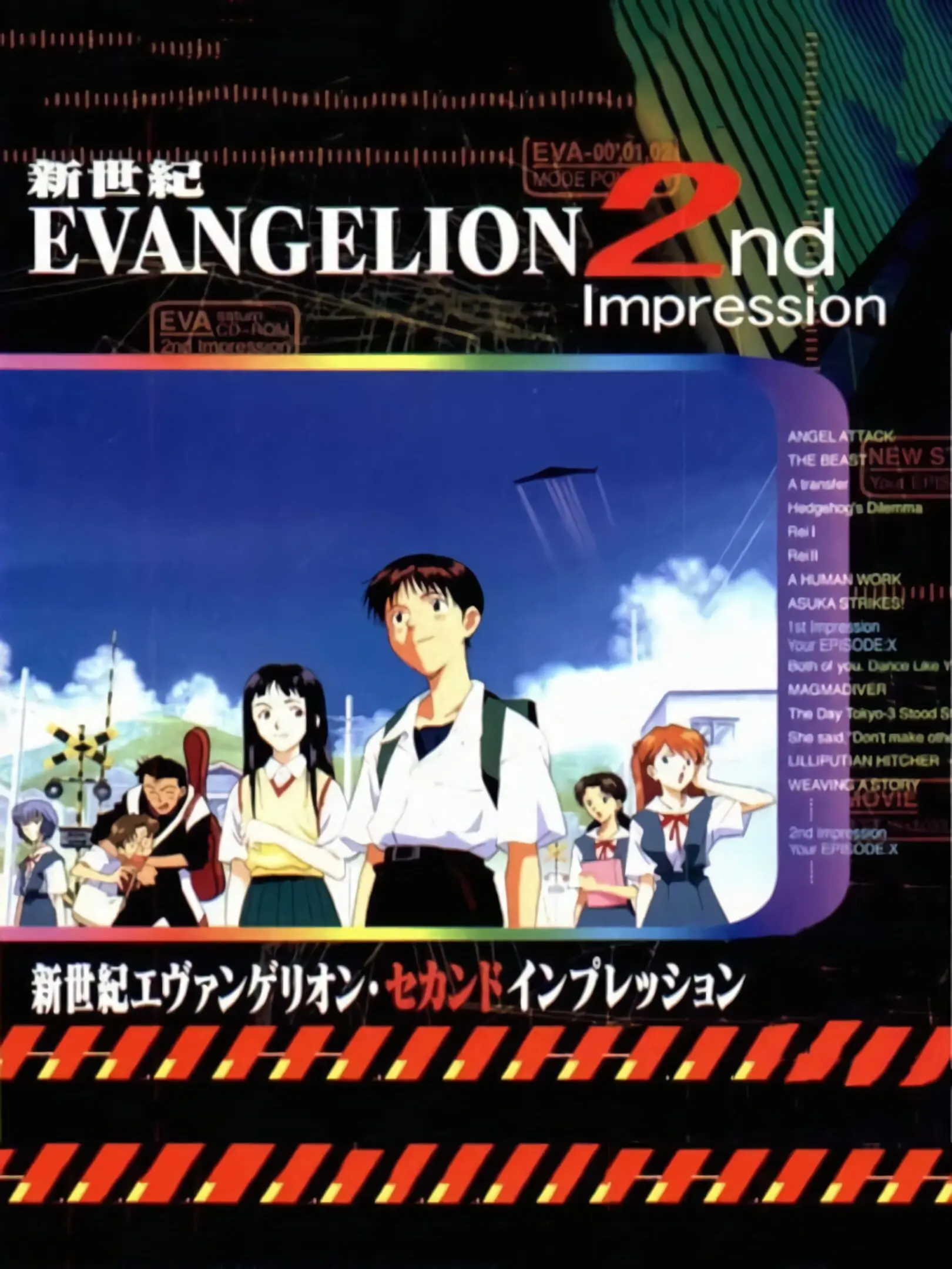 Picture of Shinseiki Evangelion: 2nd Impression