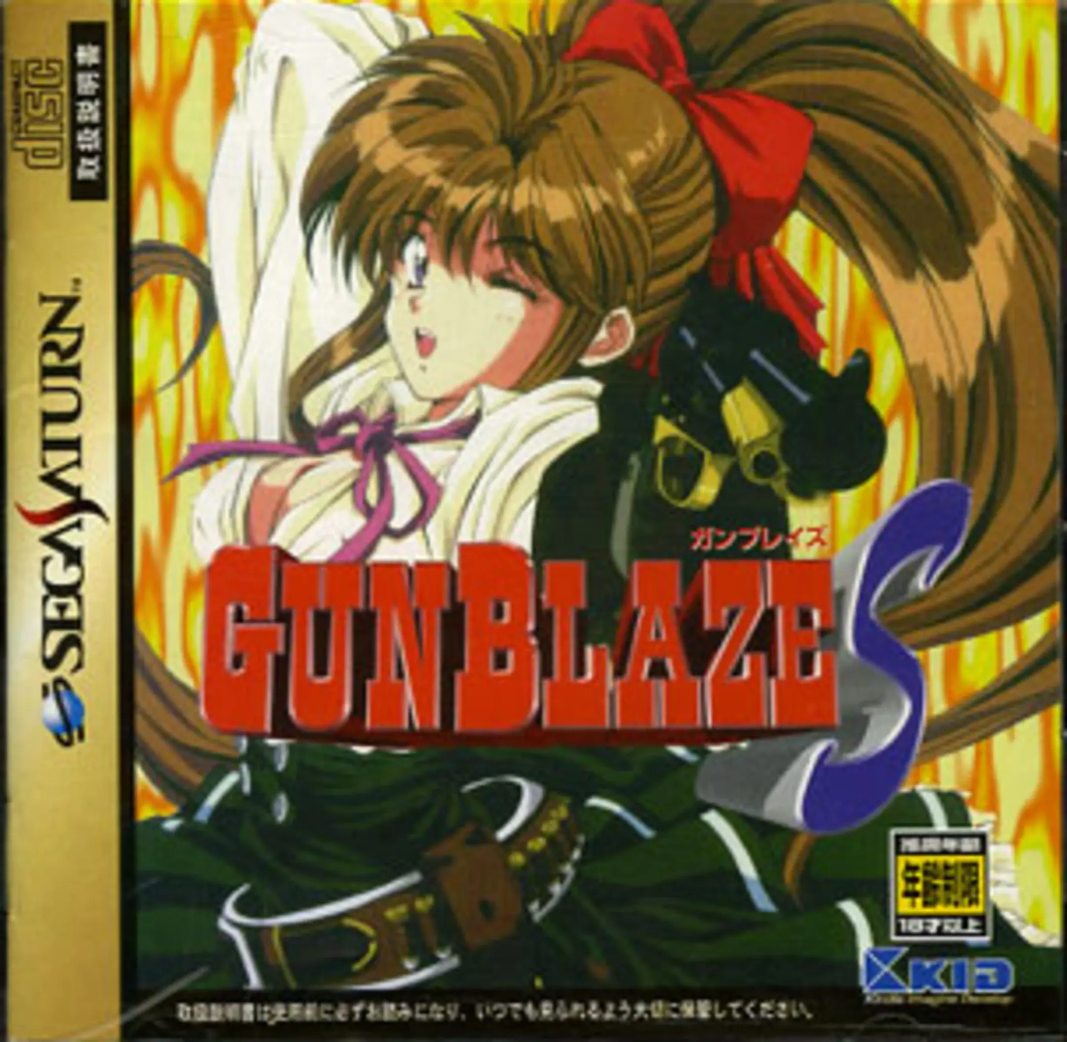 Picture of GunBlaze S