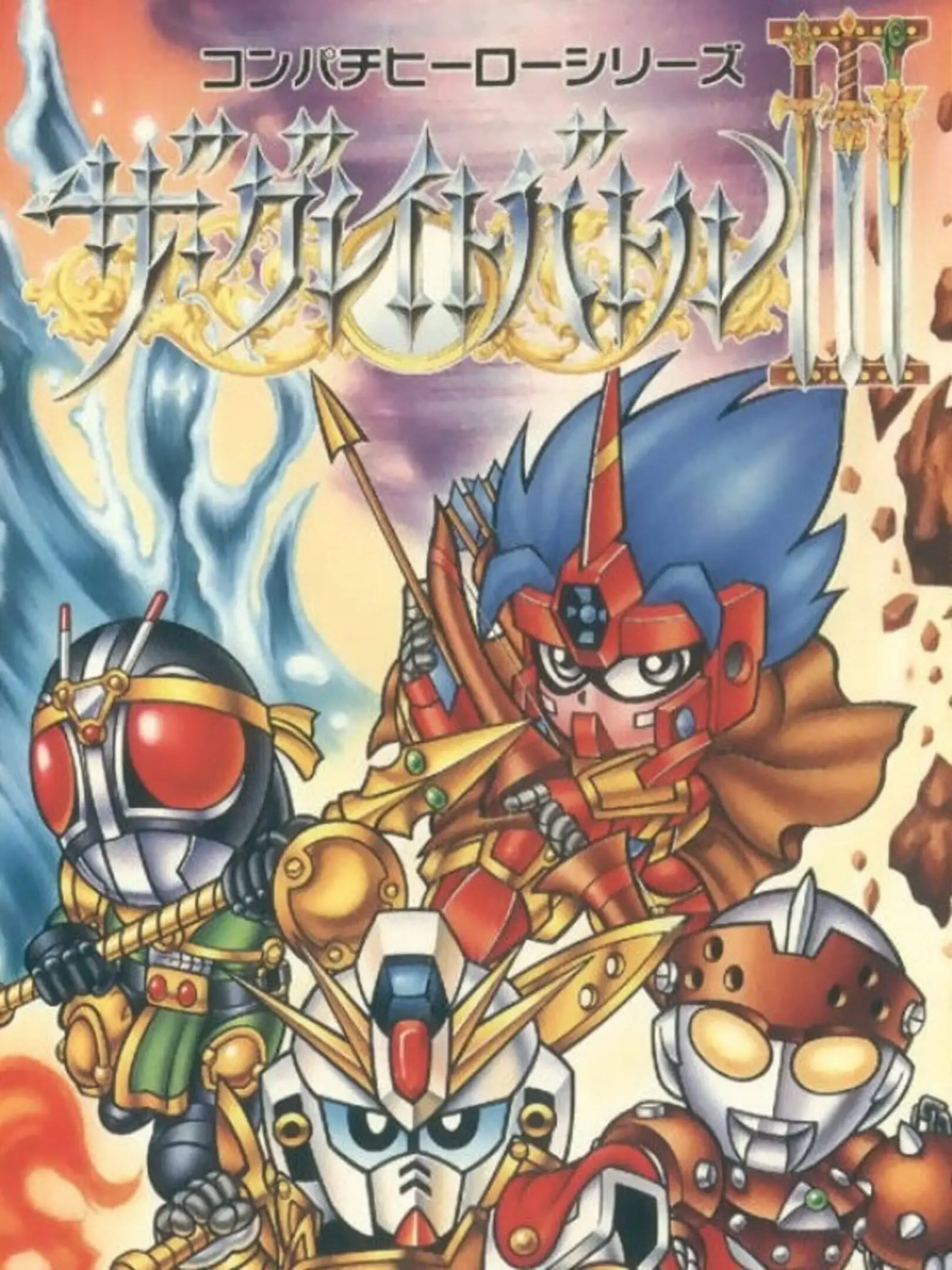 Picture of The Great Battle III