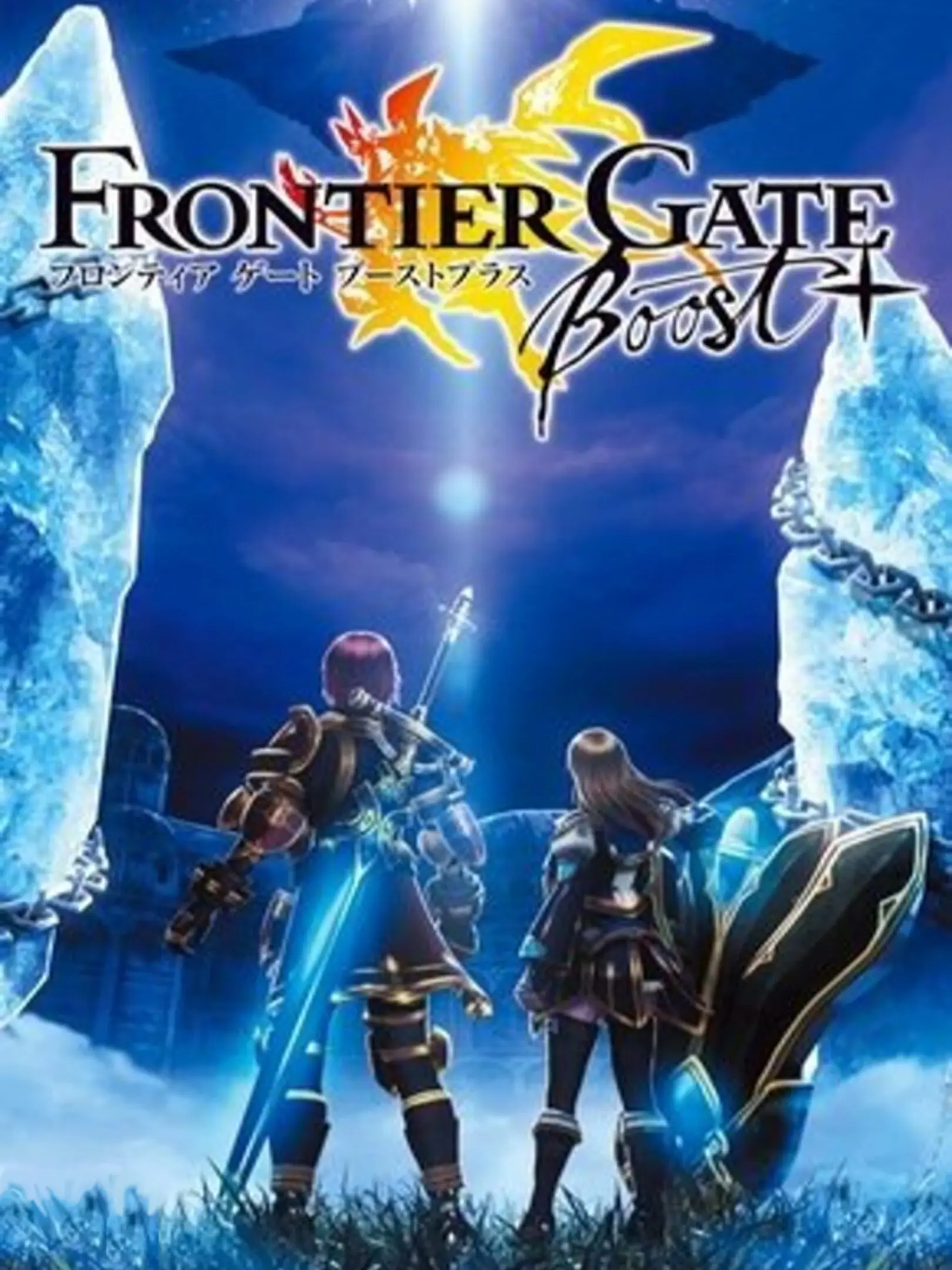 Picture of Frontier Gate Boost+