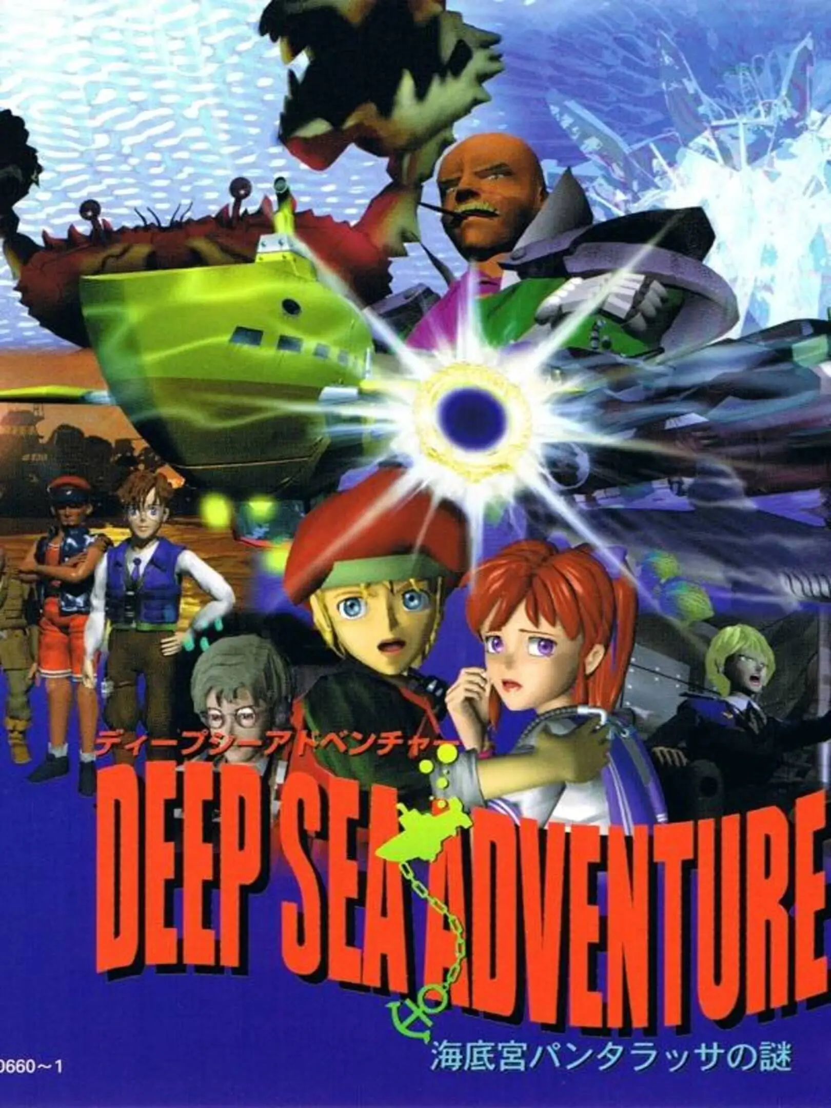 Picture of Deep Sea Adventure: Kaitei Kyuu Panthalassa no Nazo