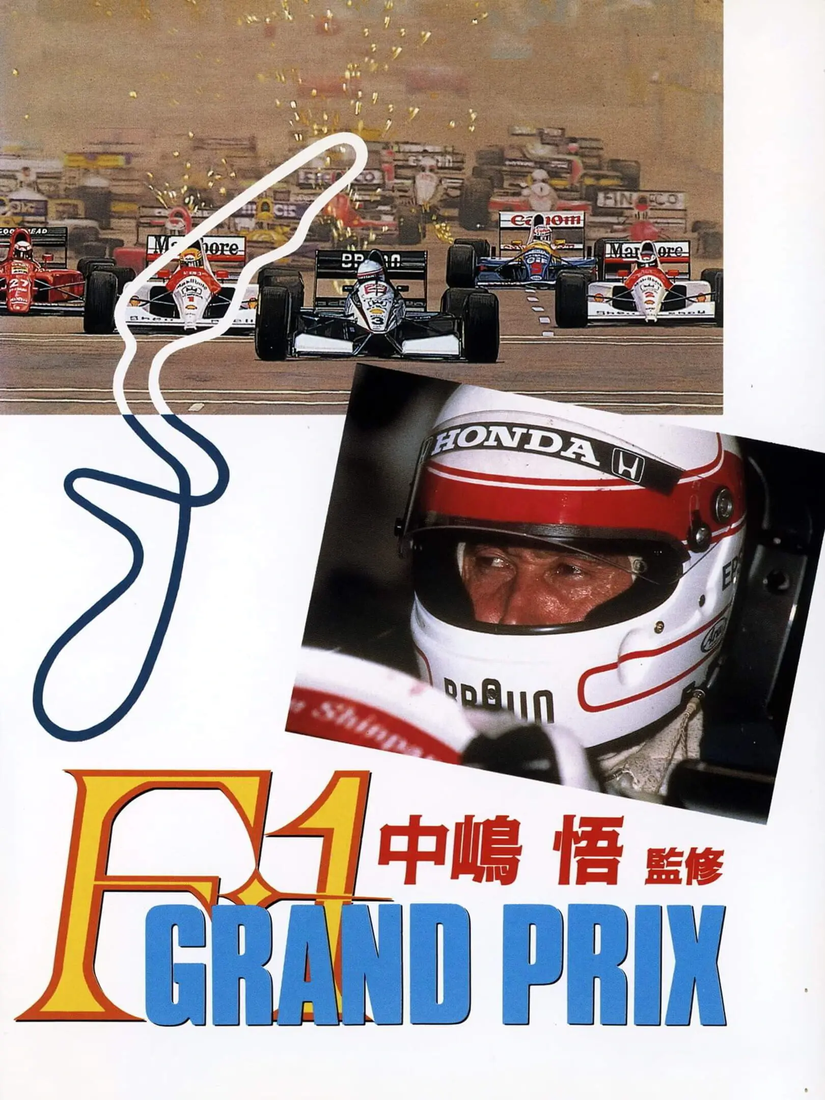 Picture of Nakajima Satoru Kanshuu F-1 Grand Prix