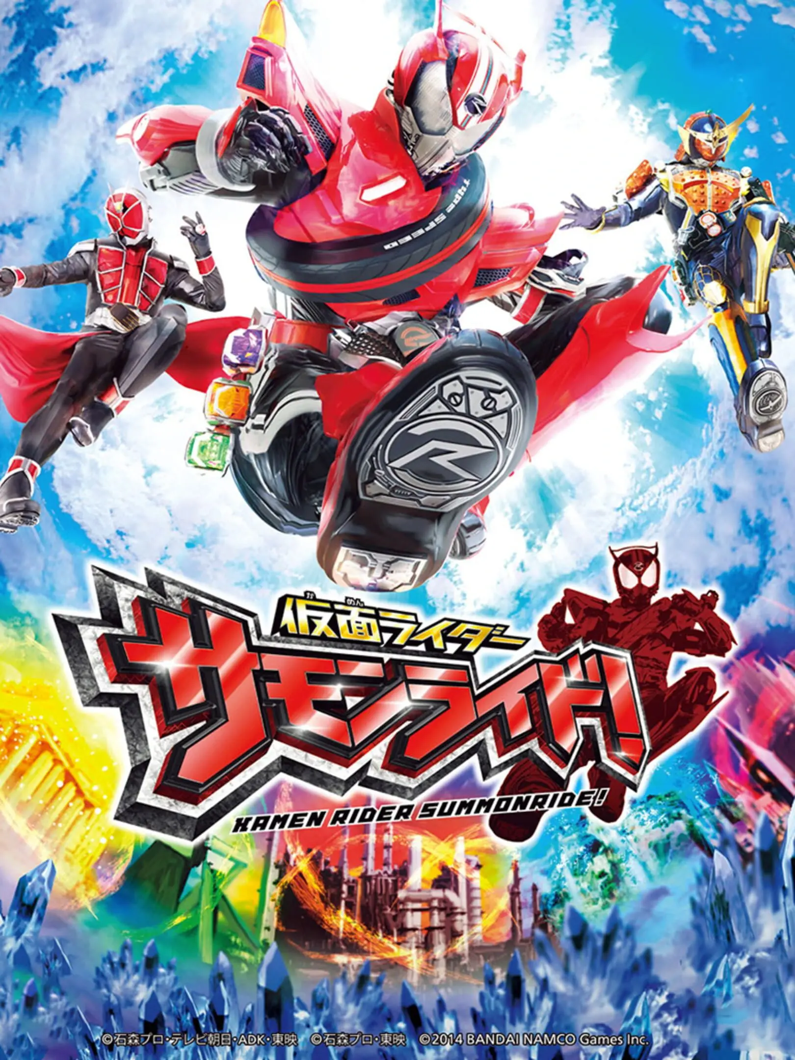 Picture of Kamen Rider: SummonRide