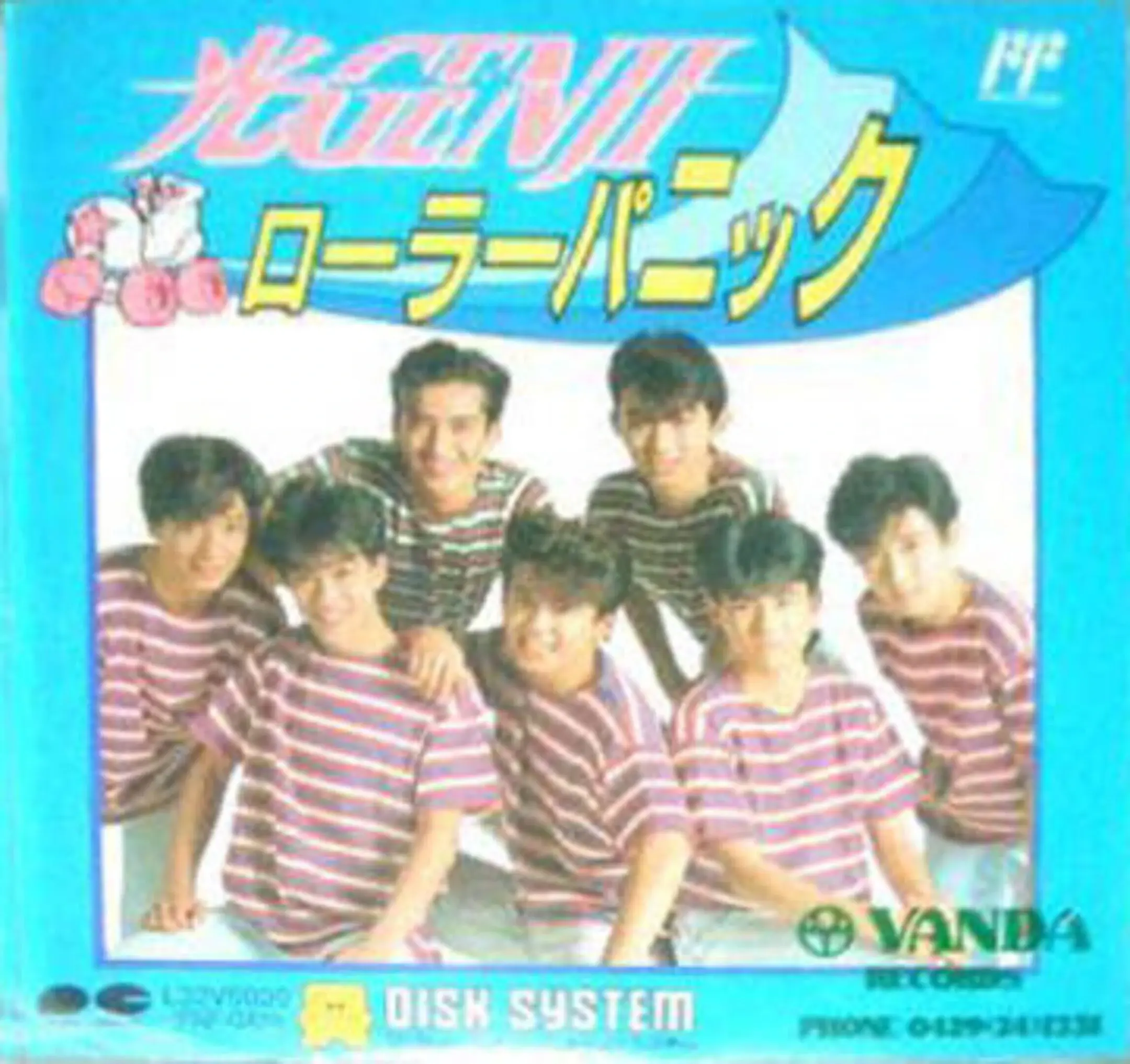 Picture of Hikari Genji: Roller Panic