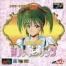 Picture of Mahou no Shoujo: Silky Lip