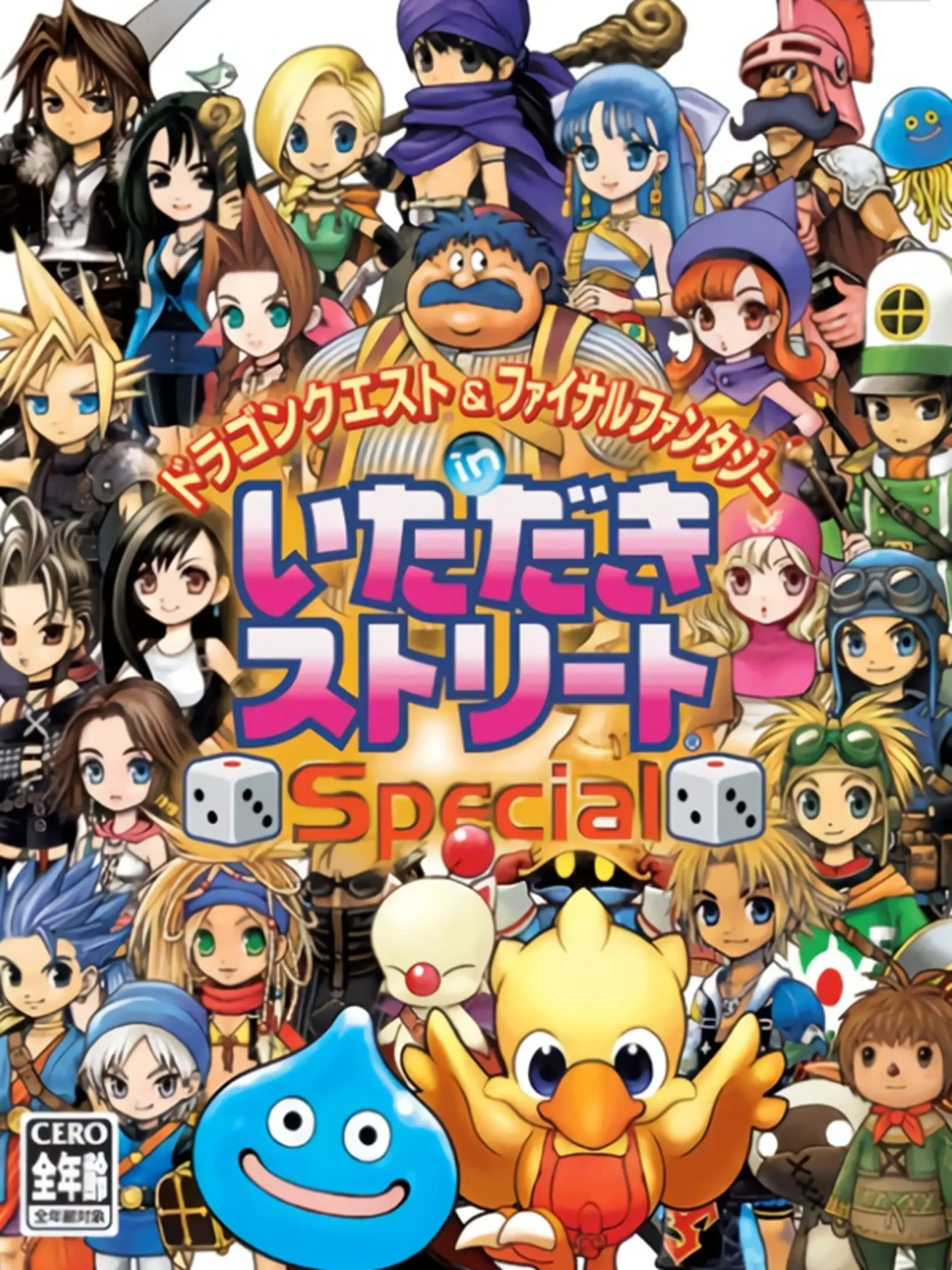 Picture of Dragon Quest & Final Fantasy in Itadaki Street Special