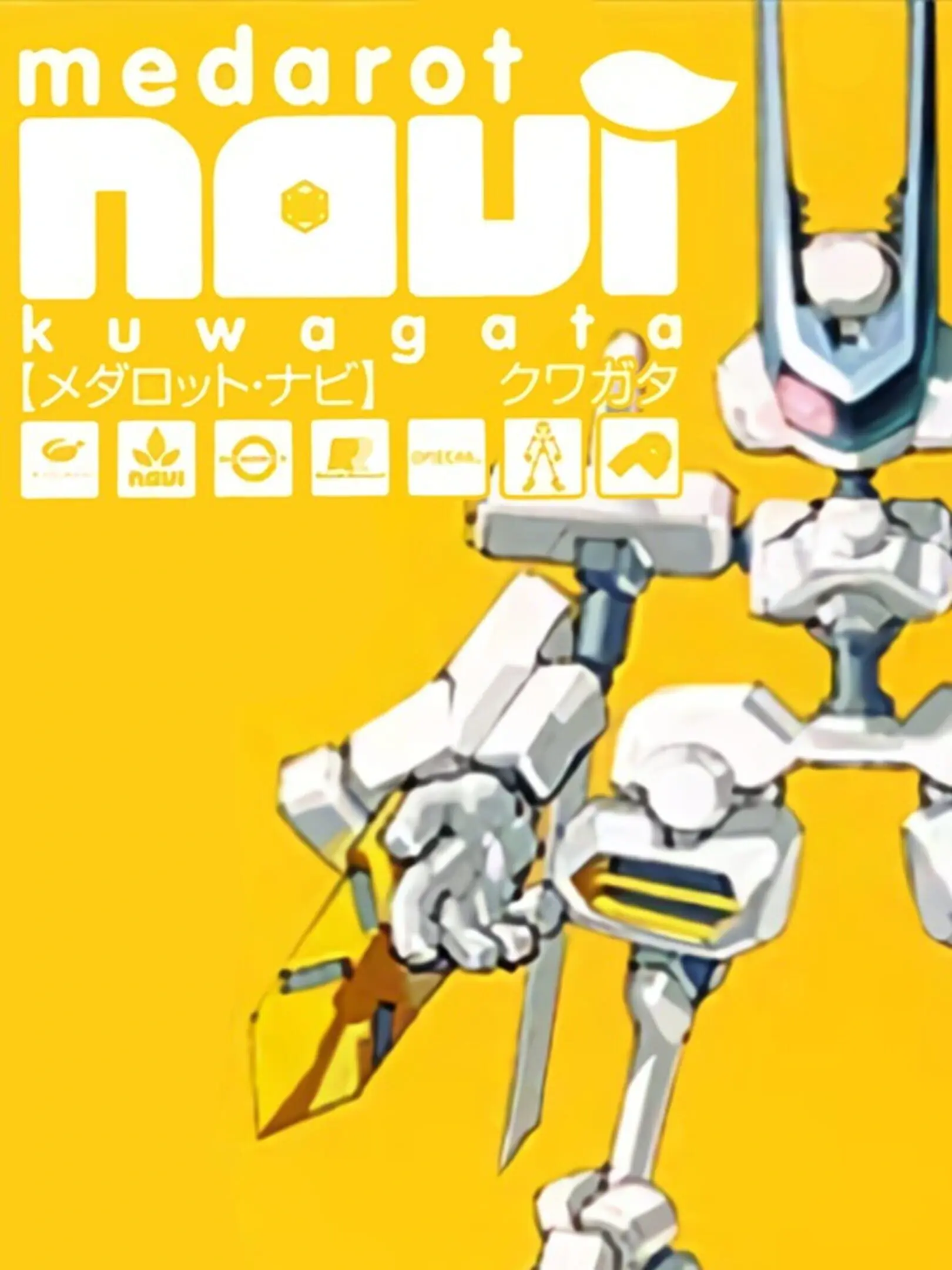 Picture of Medarot Navi: Kuwagata Version