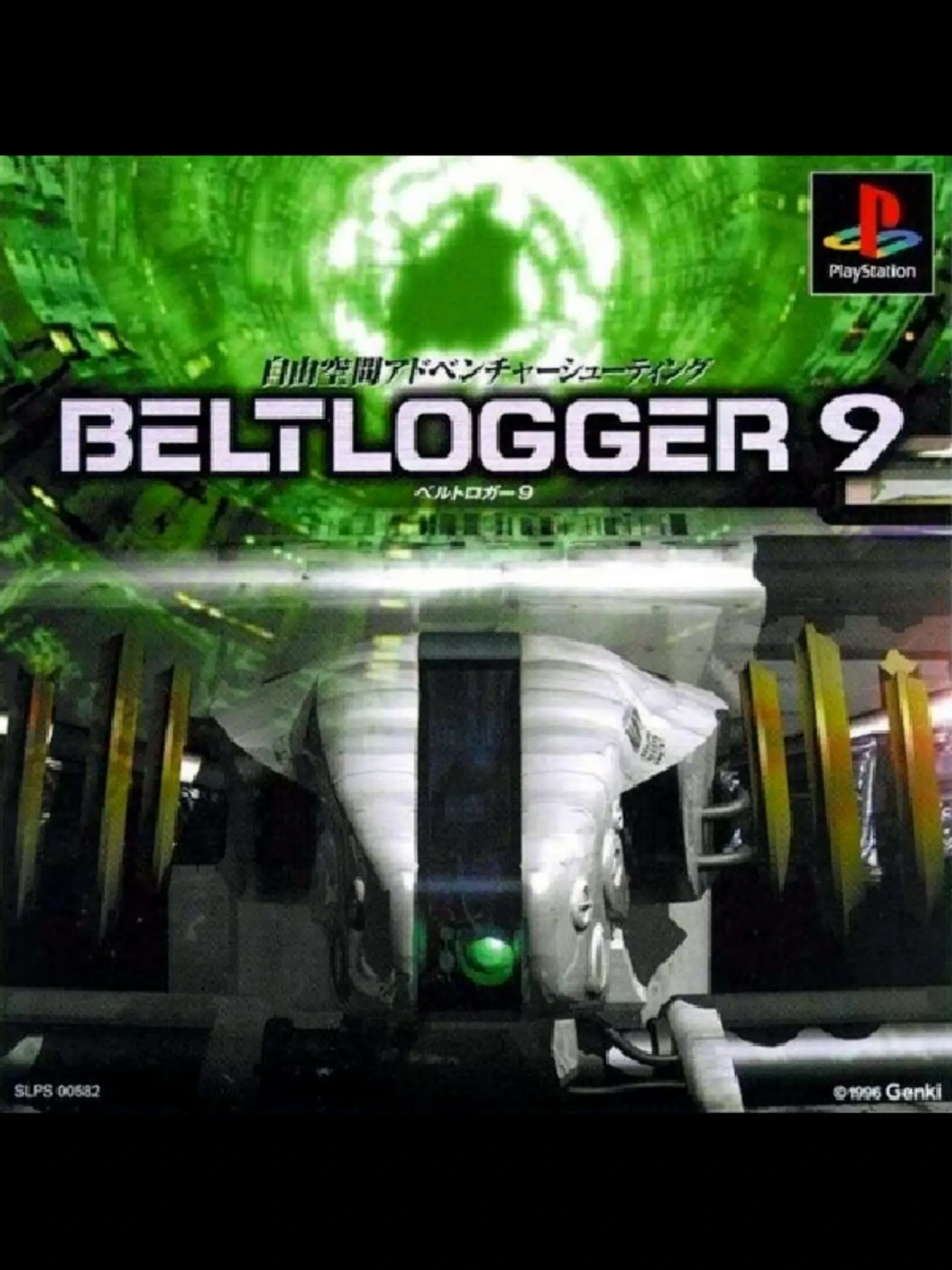 Picture of Brahma Force: The Assault on Beltlogger 9 (3)