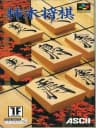 Picture of Kakinoki Shogi