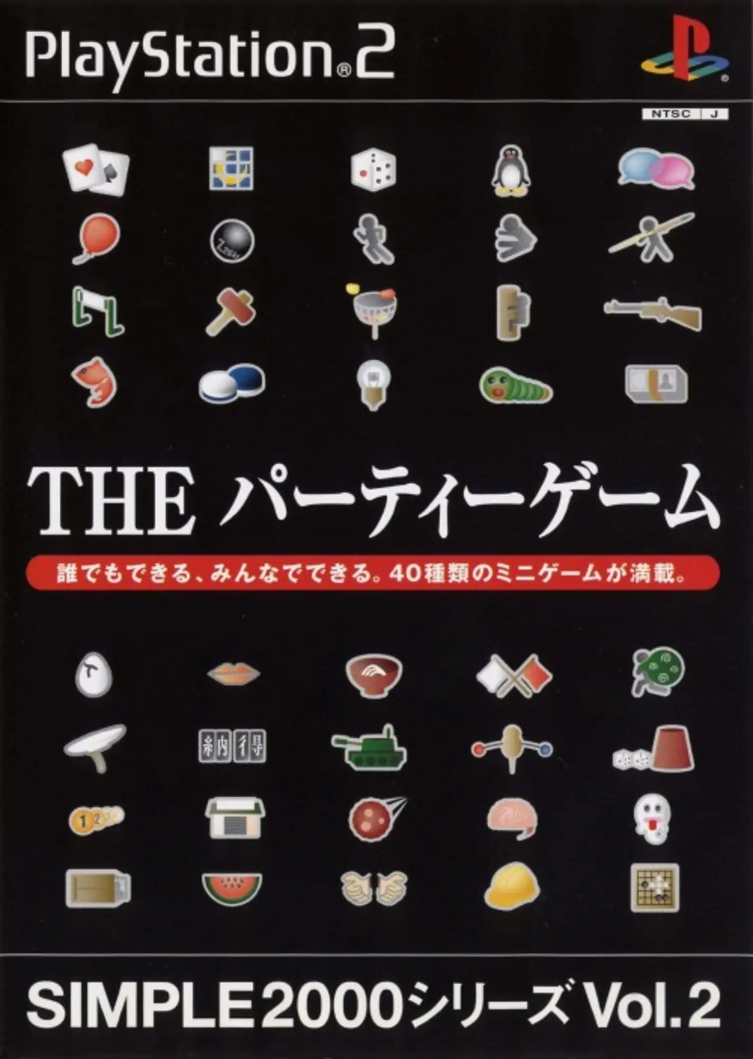 Picture of Simple 2000 Series Vol. 2: The Party Game