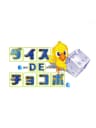 Picture of Chocobo Land: A Game of Dice