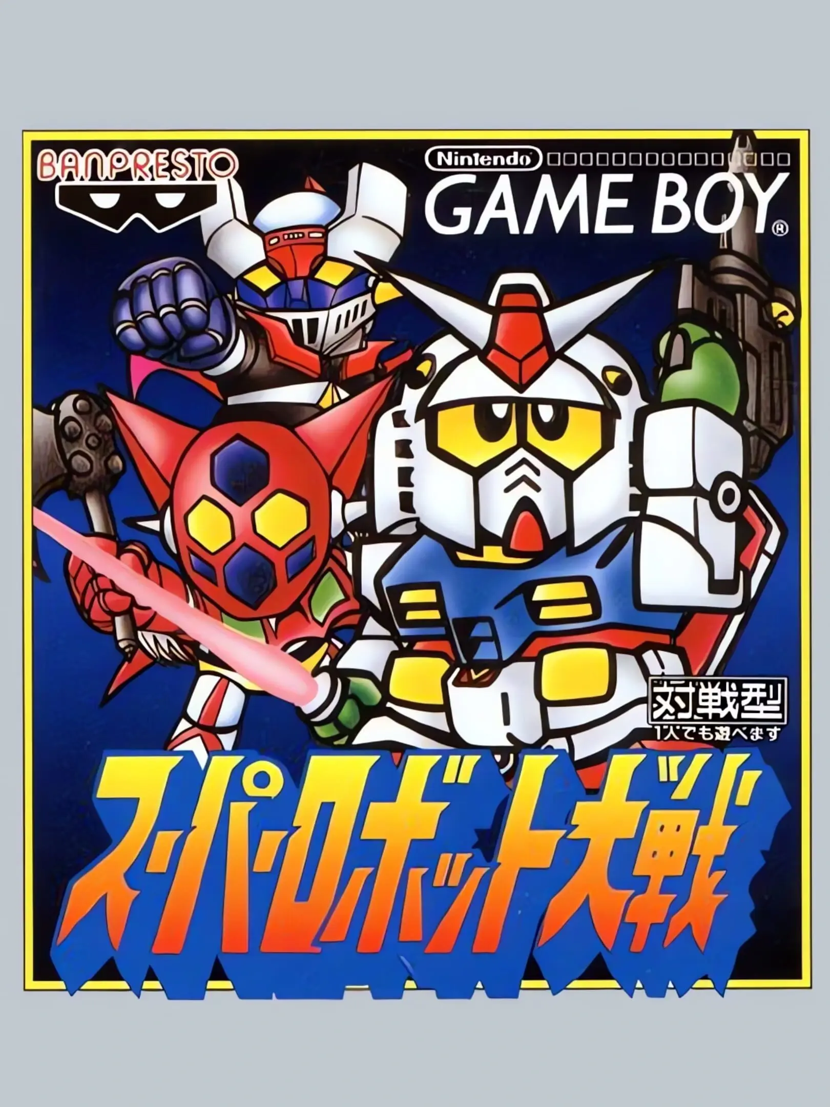 Picture of Super Robot Taisen