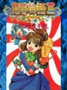 Picture of Madou Monogatari III: Kyuukyoku Joou-Sama