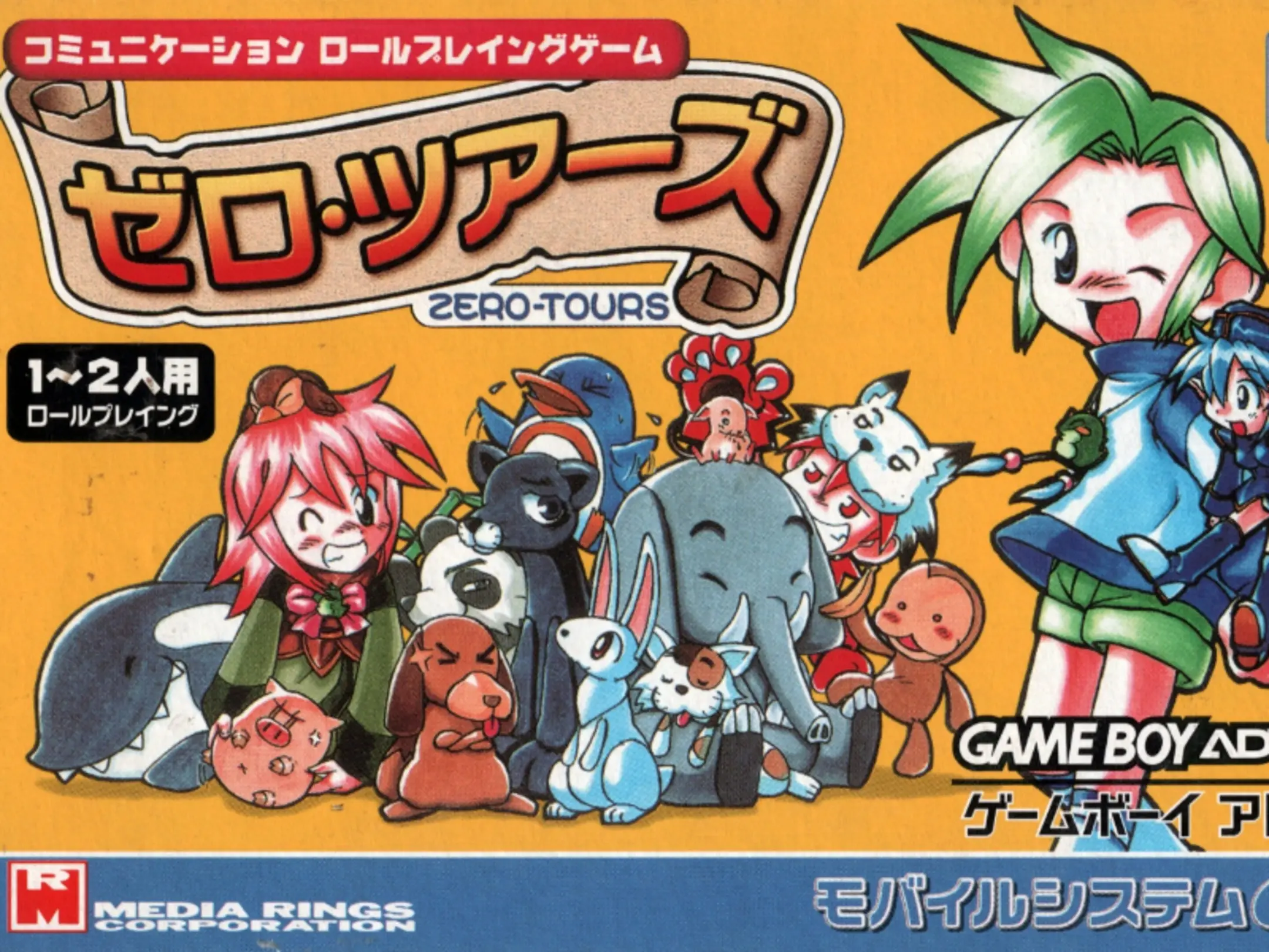 Picture of Mugen Kinogyou Zero Tours