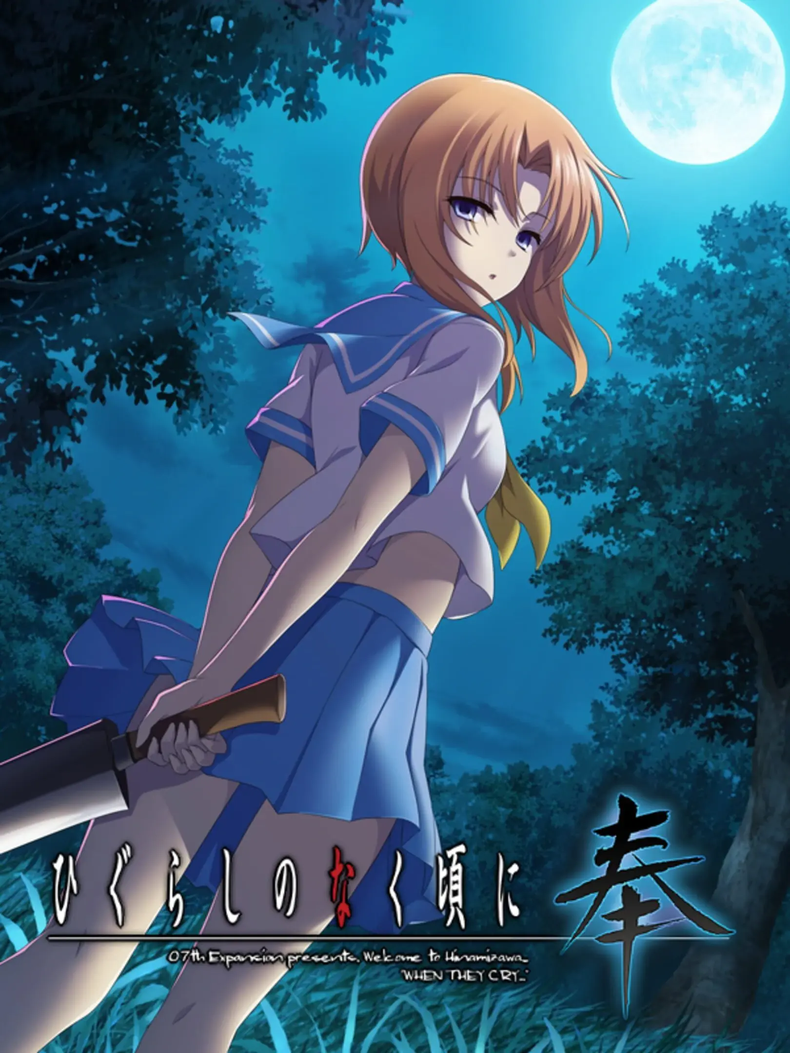 Picture of Higurashi no Naku Koro ni Hou