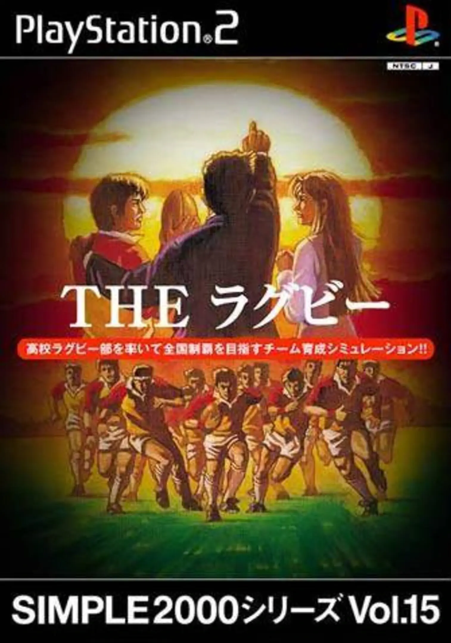 Picture of Simple 2000 Series Vol. 15: The Rugby