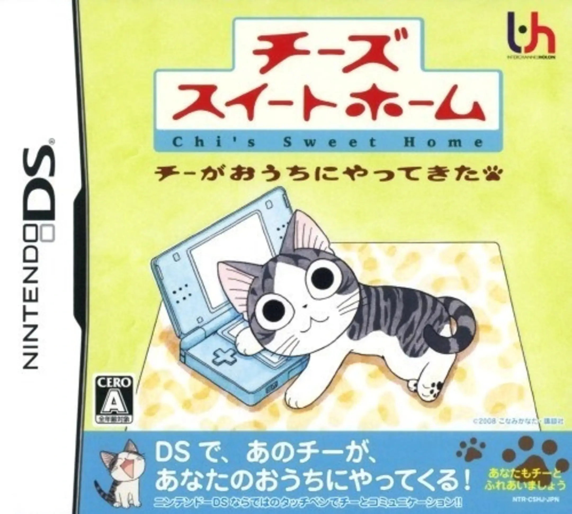 Picture of Chi's Sweet Home: Chi ga Ouchi ni Yatte Kita!