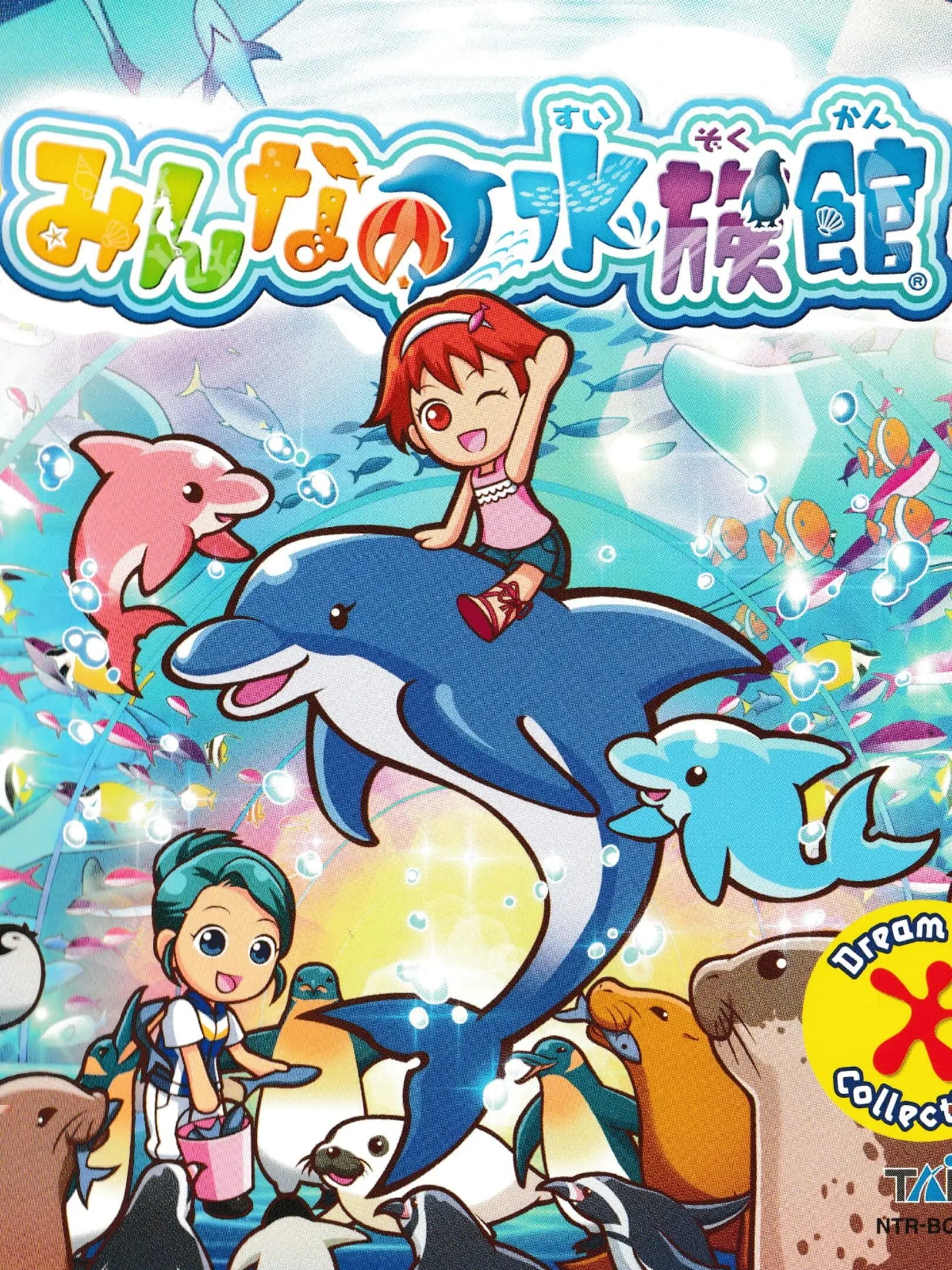 Picture of Minna no Suizokukan