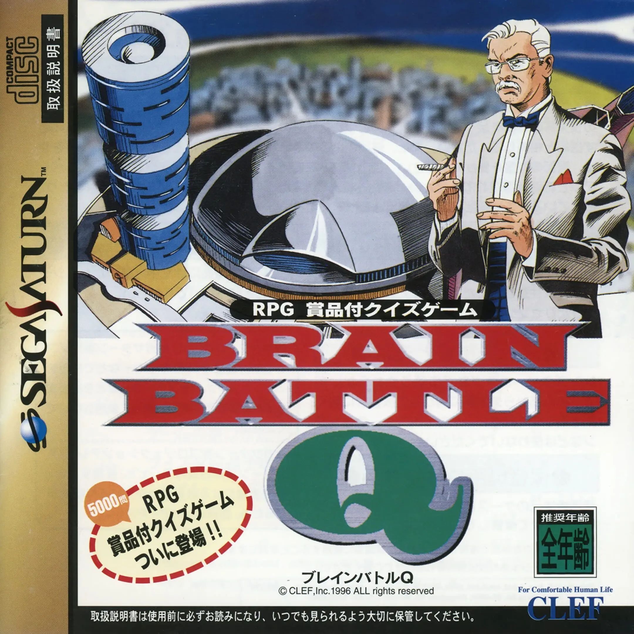 Picture of Brain Battle Q