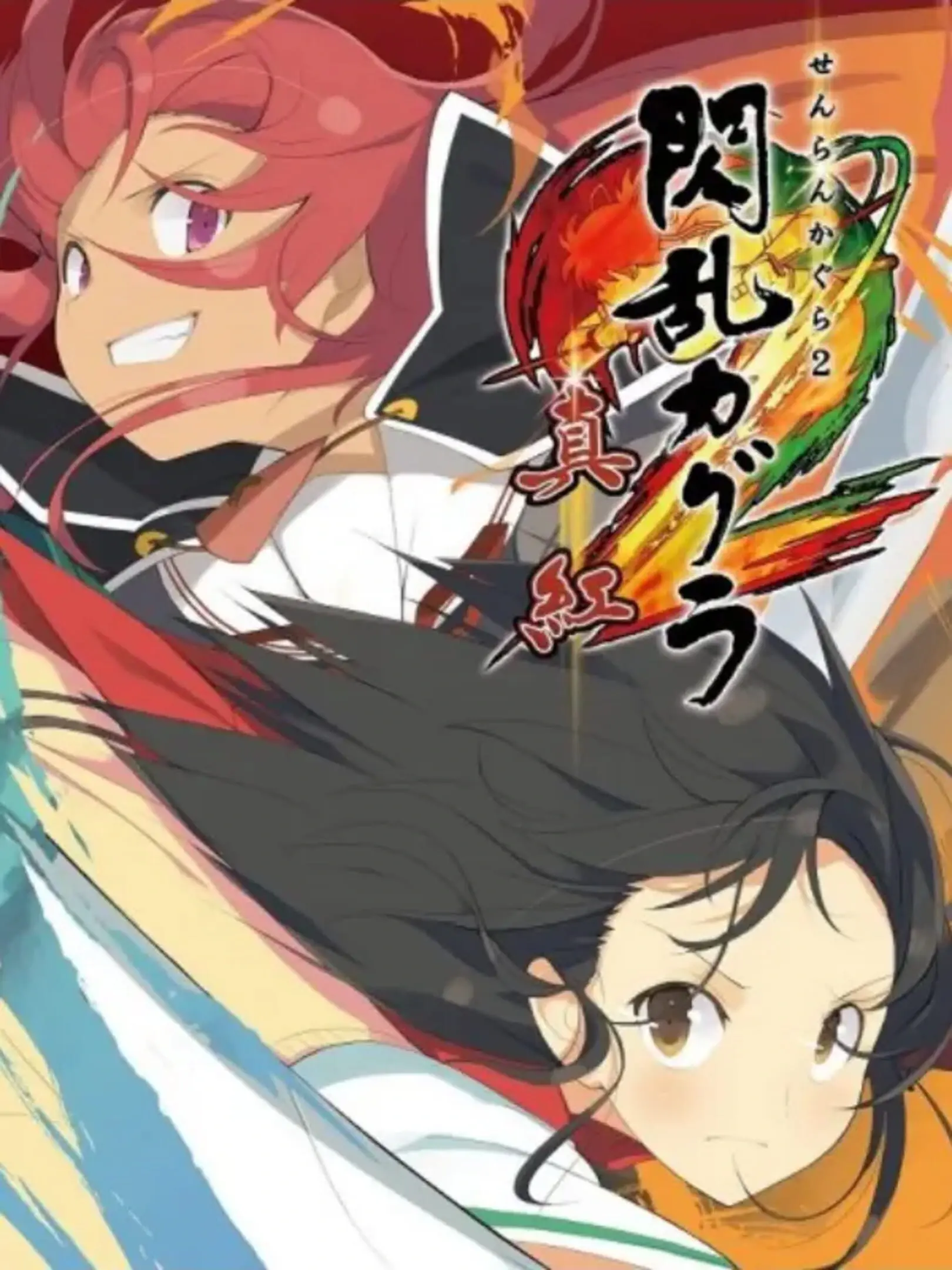 Picture of Senran Kagura 2: Deep Crimson (2)
