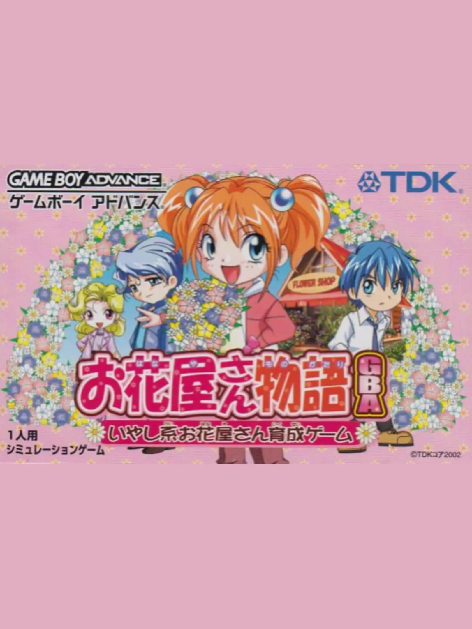 Picture of Ohanaya-san Monogatari GBA