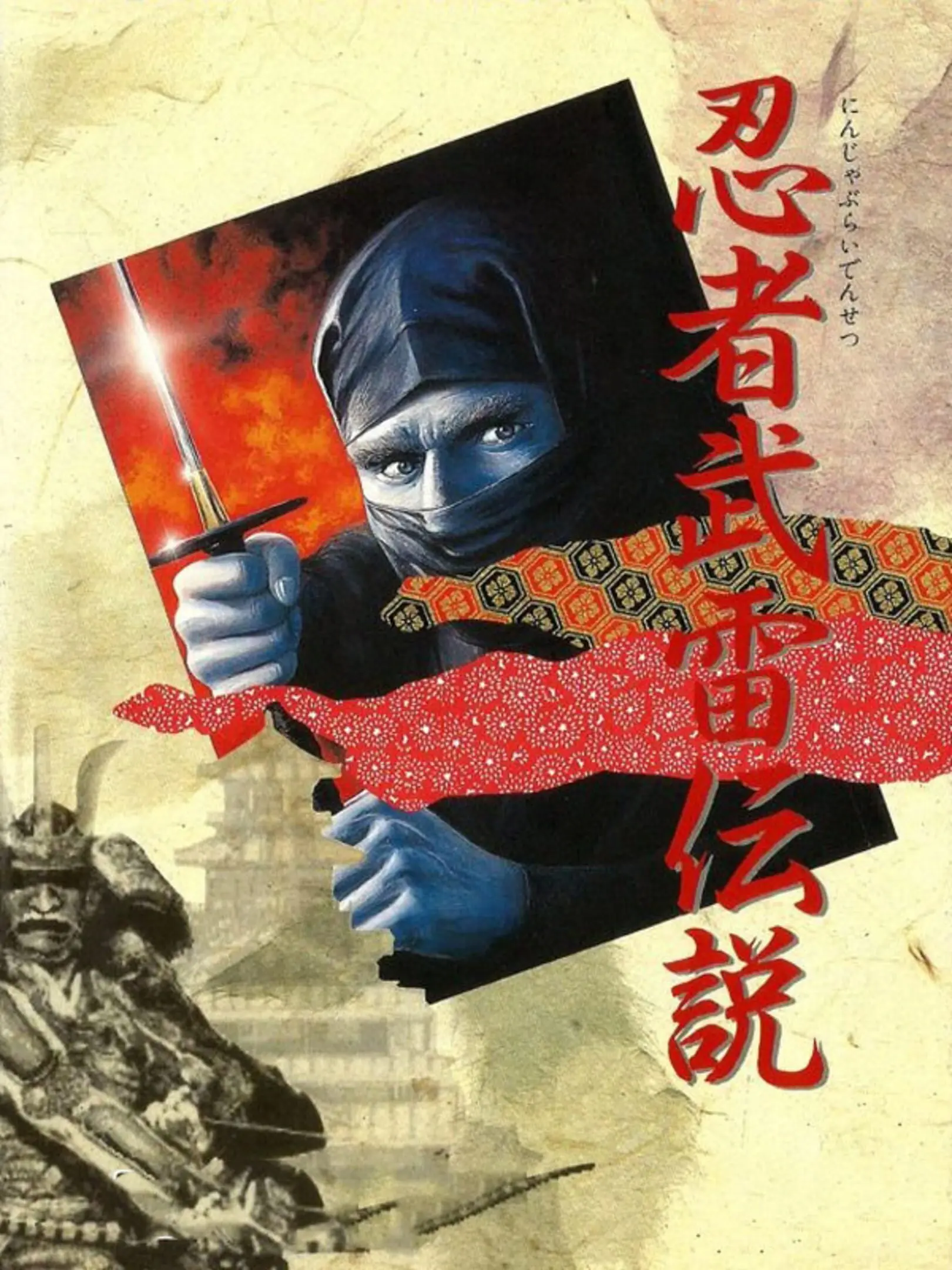 Picture of Ninja Burai Densetsu