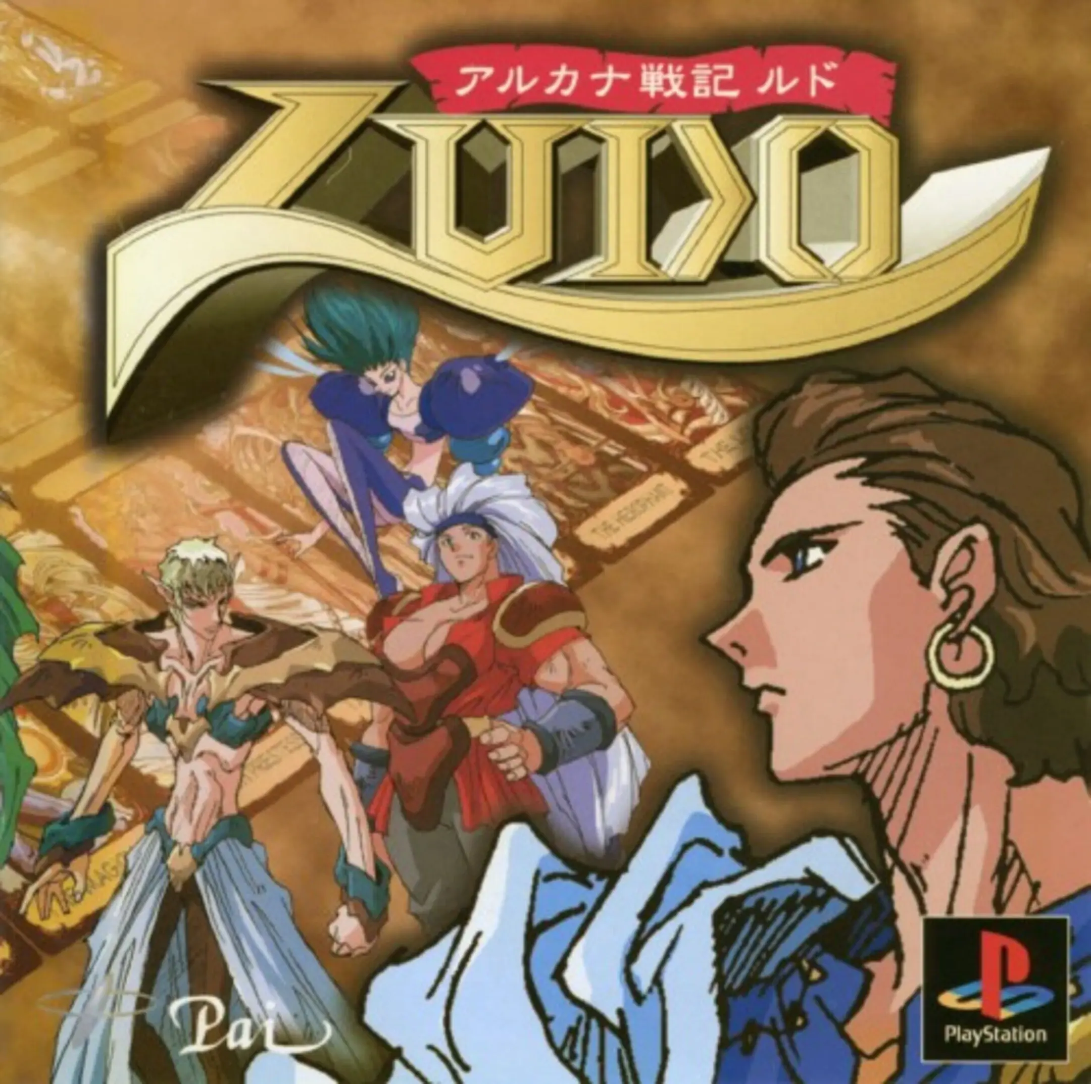 Picture of Arkana Senki Ludo