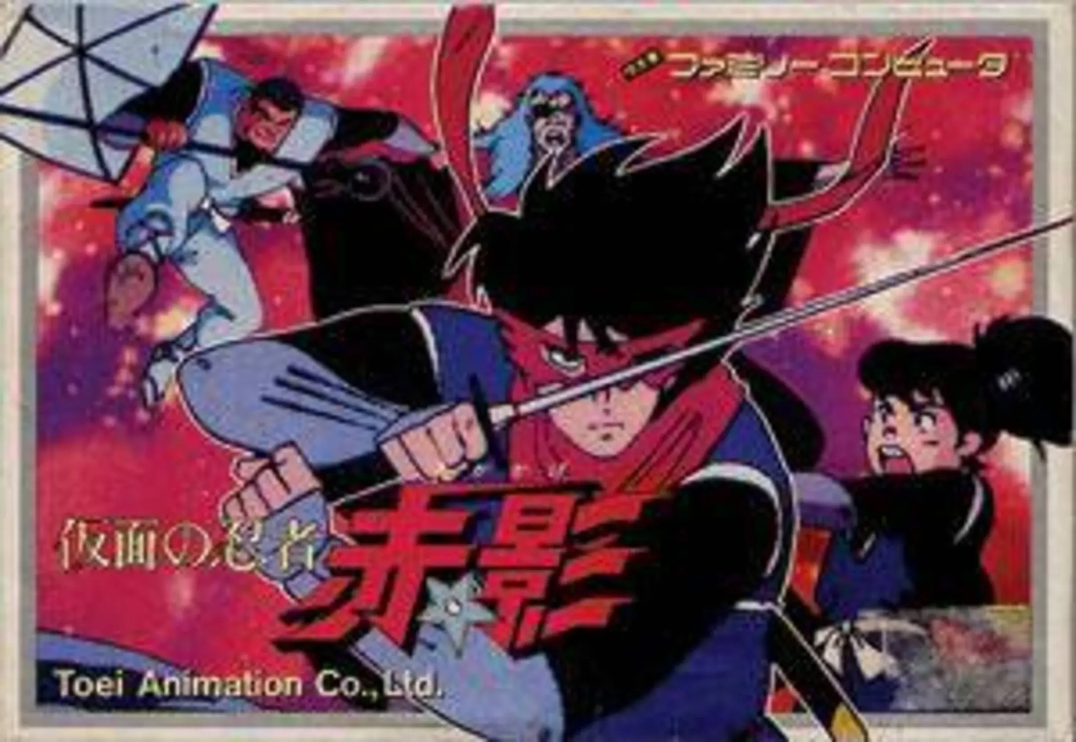 Picture of Kamen no Ninja: Akakage