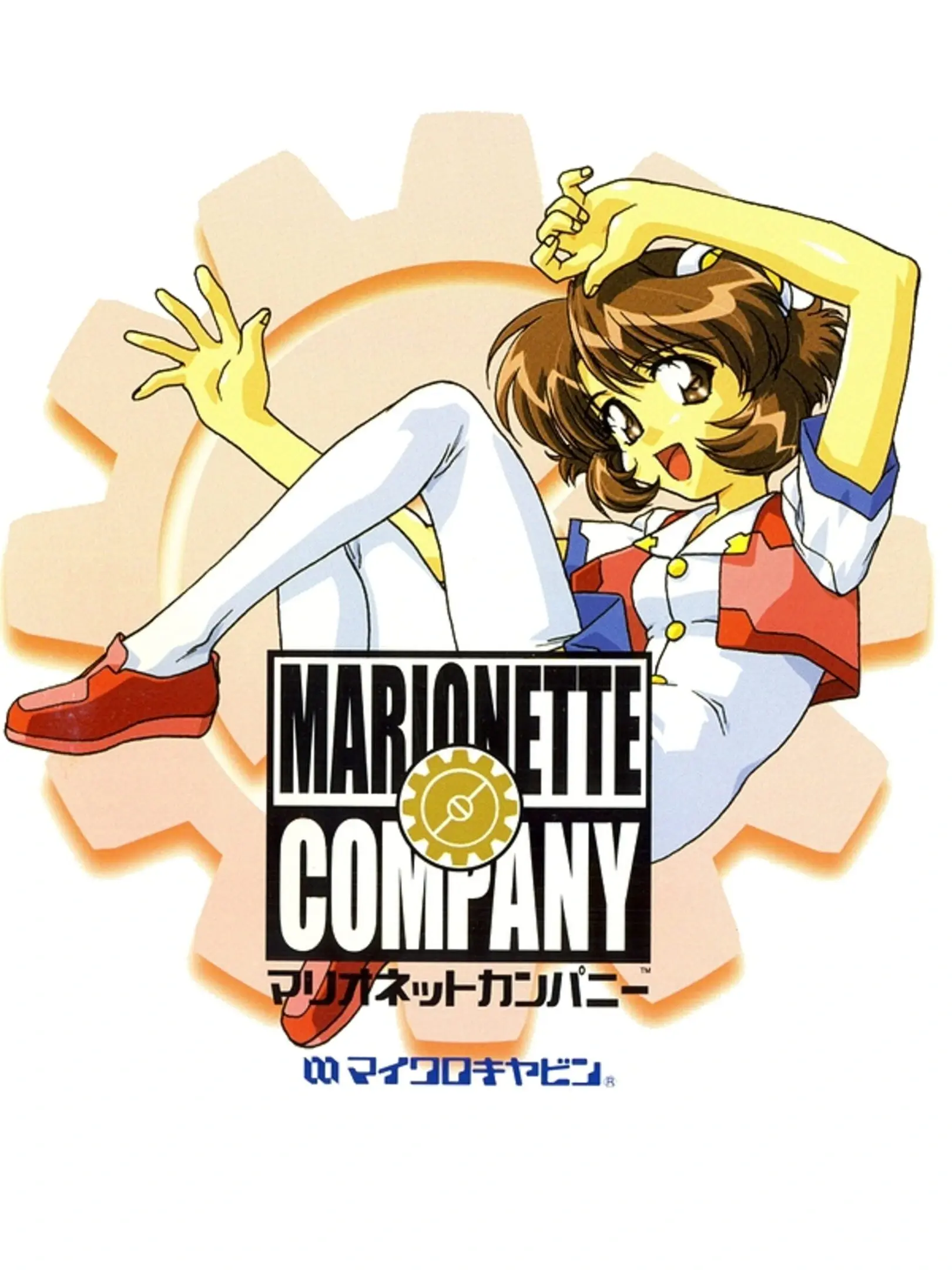 Picture of Marionette Company