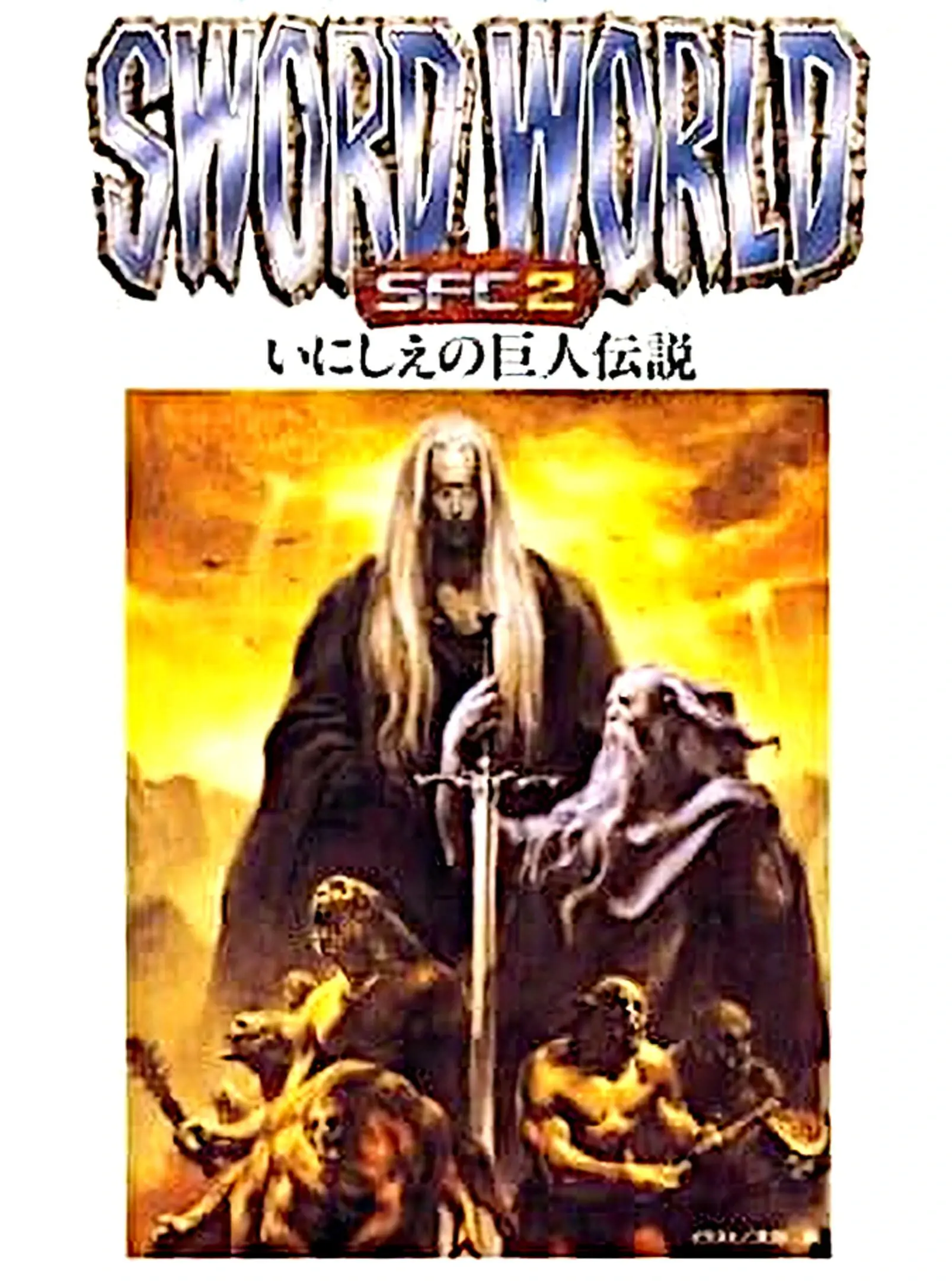 Picture of Sword World SFC 2: Inishie no Kyojin Densetsu