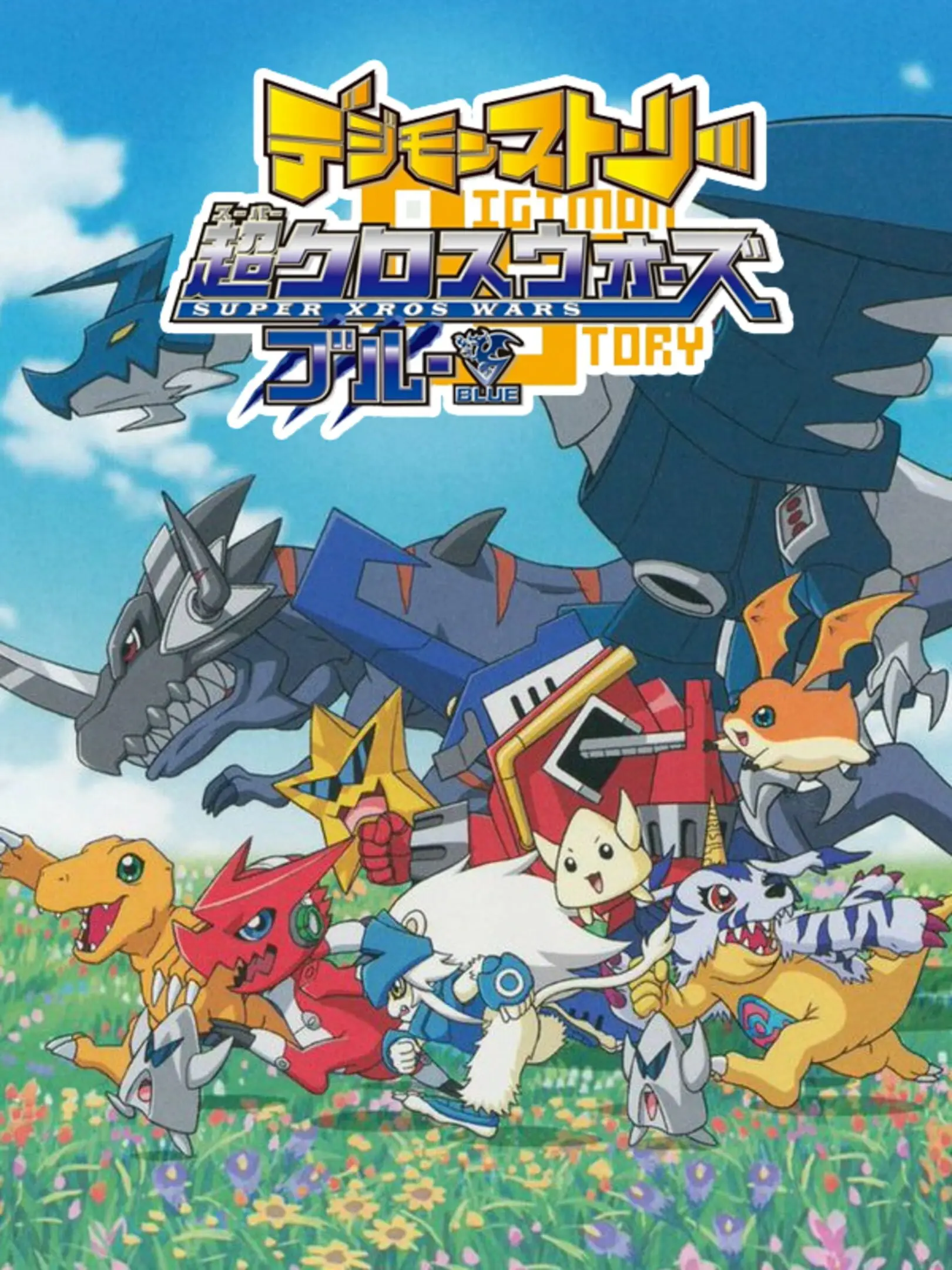 Picture of Digimon Story: Super Xros Wars Blue