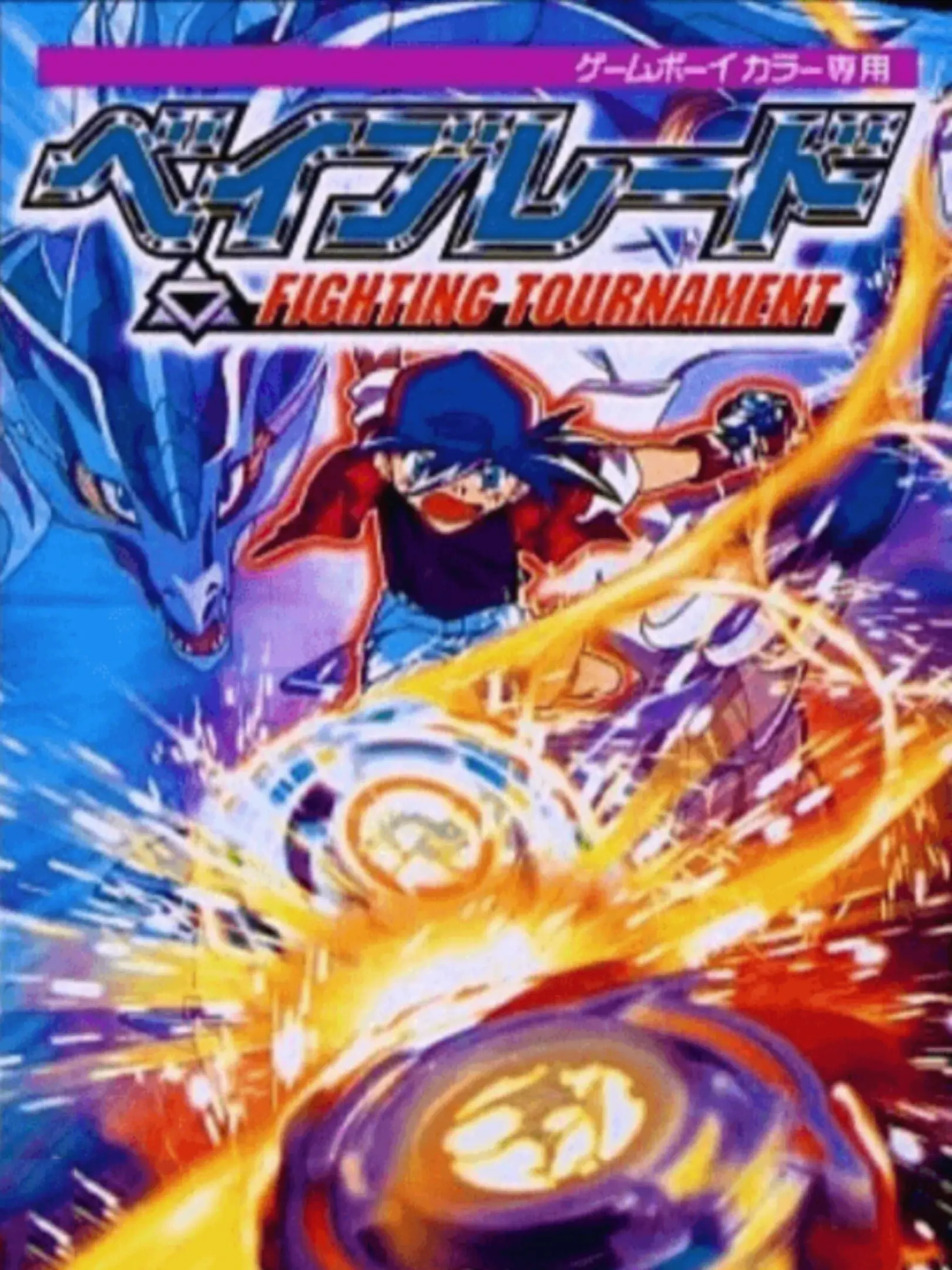 Picture of BeyBlade: Fighting Tournament