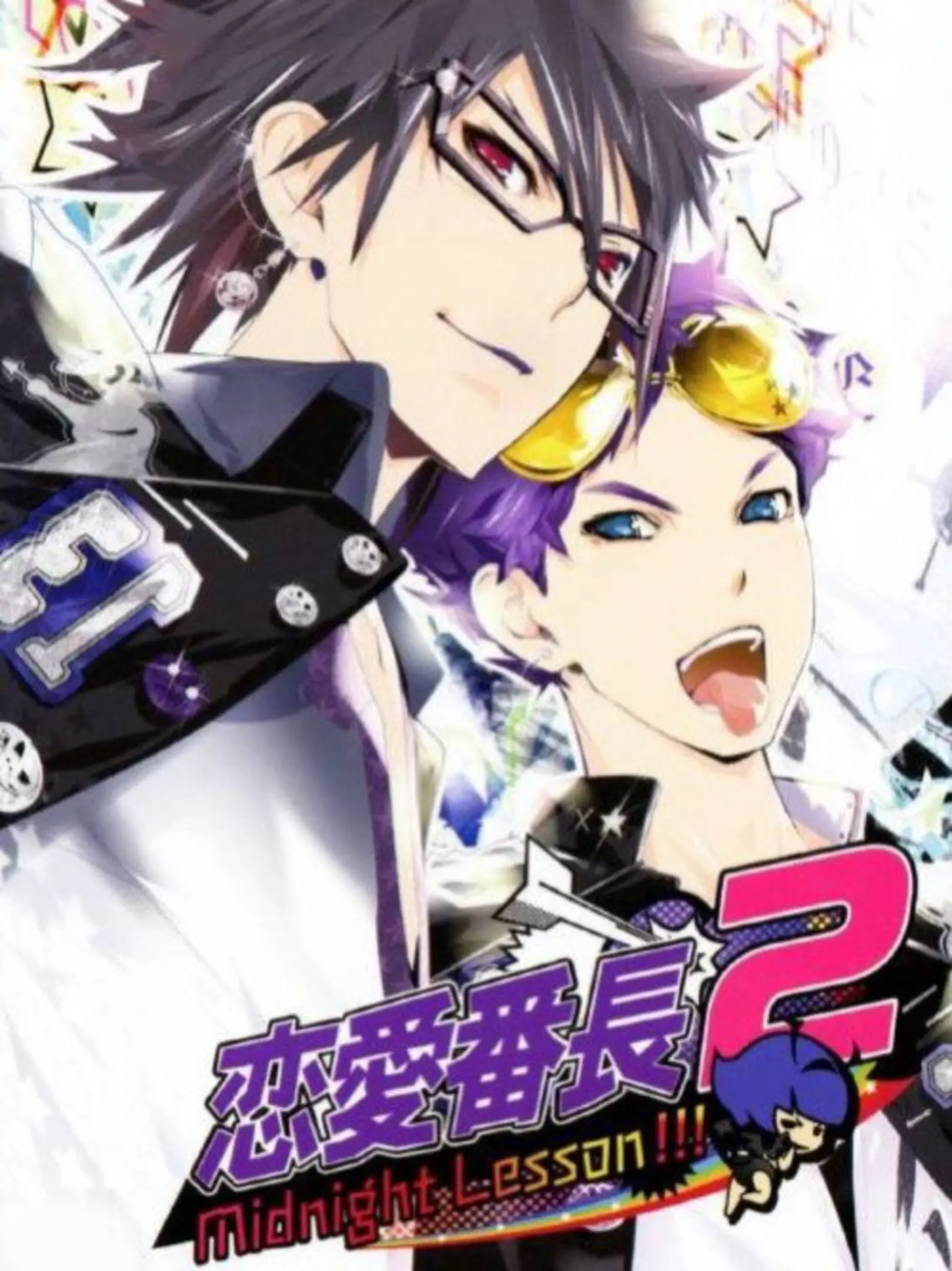 Picture of Renai Banchou 2: Midnight Lesson!!!
