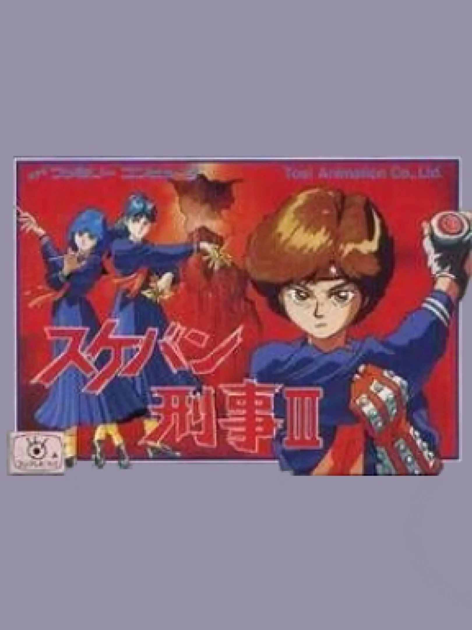Picture of Sukeban Deka III
