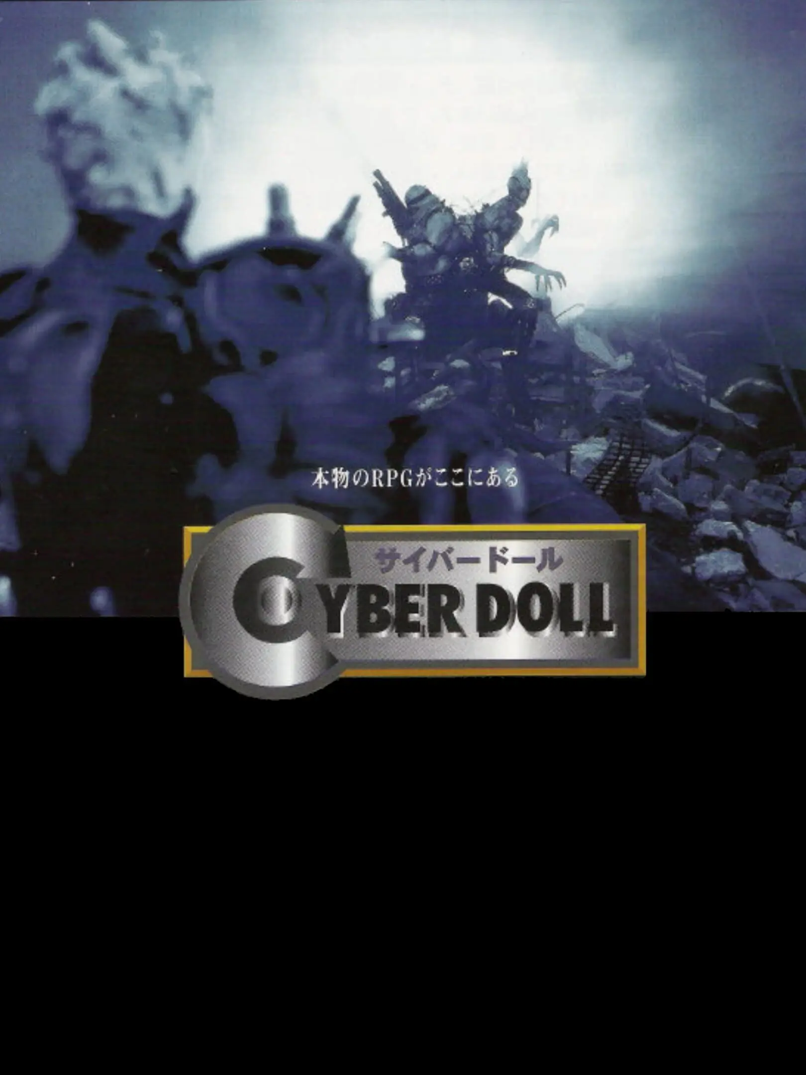 Picture of Cyber Doll