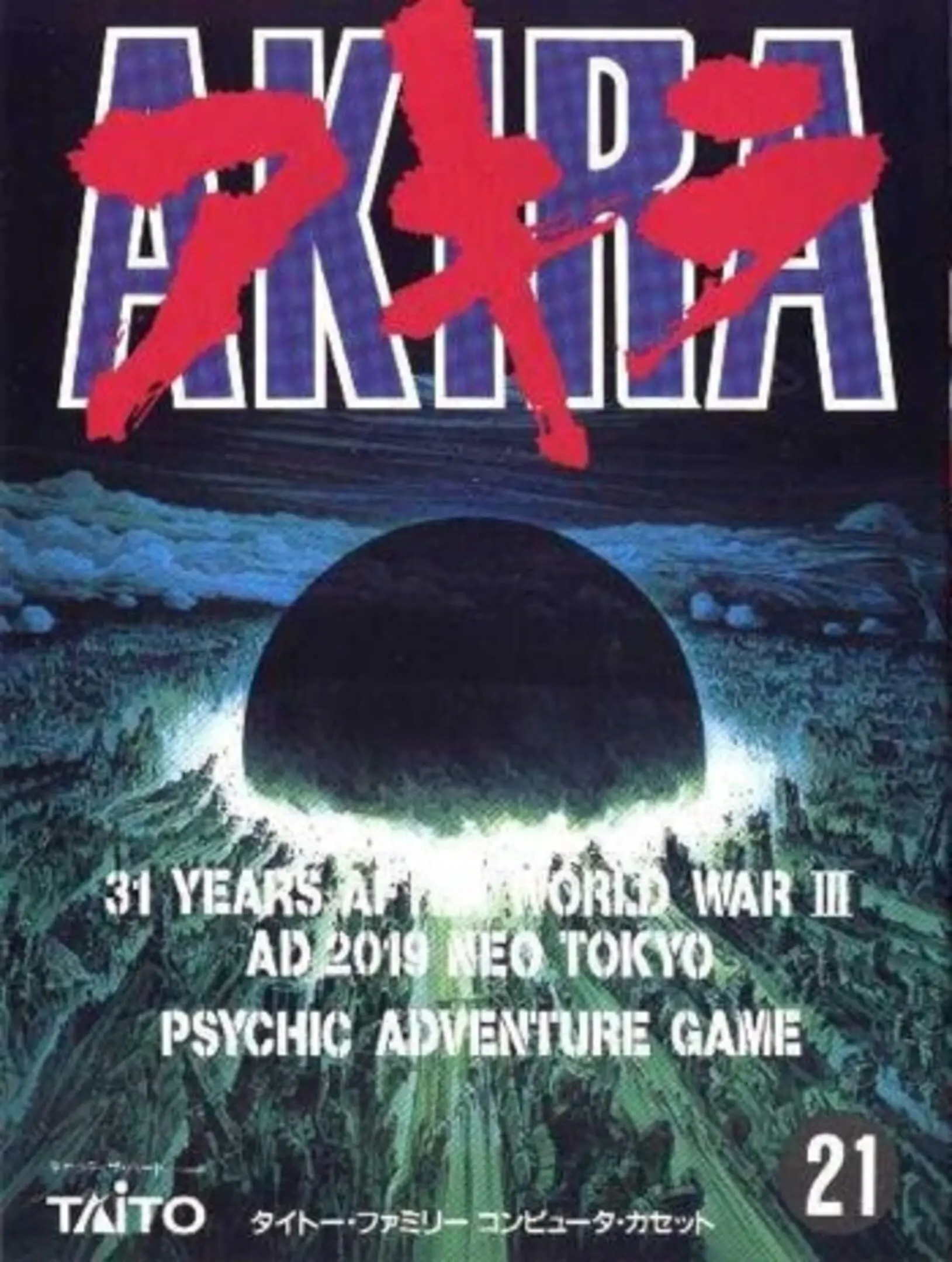 Picture of Akira