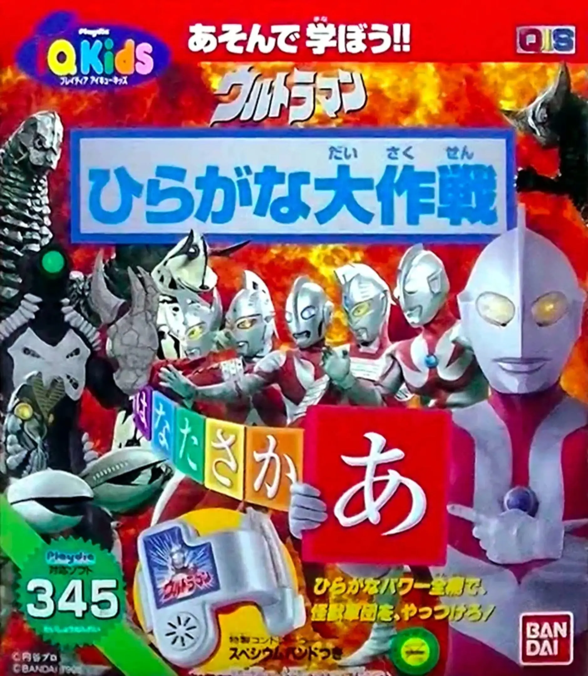 Picture of Ultraman Hiragana Daisakusen