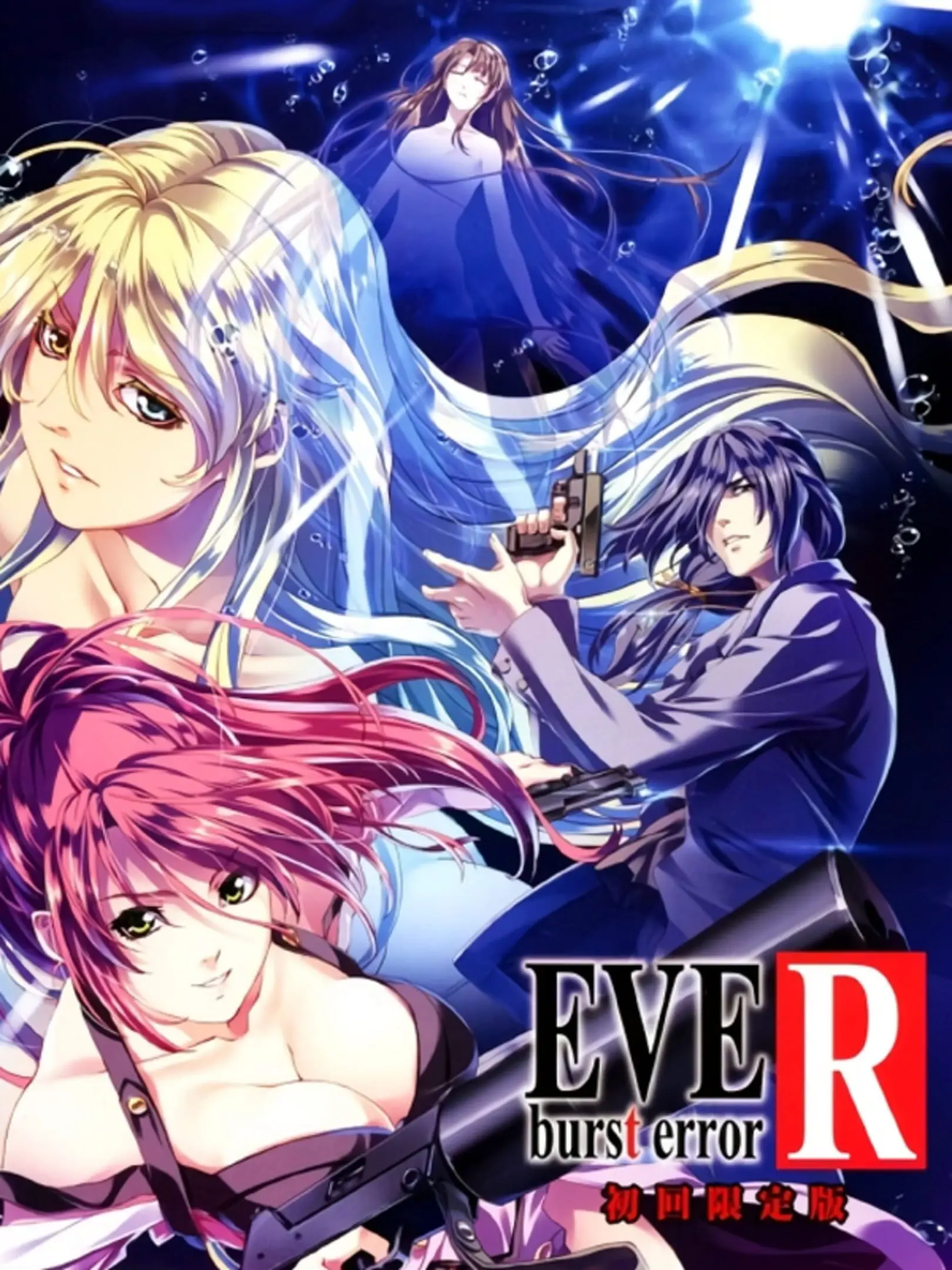 Picture of EVE: Burst Error R