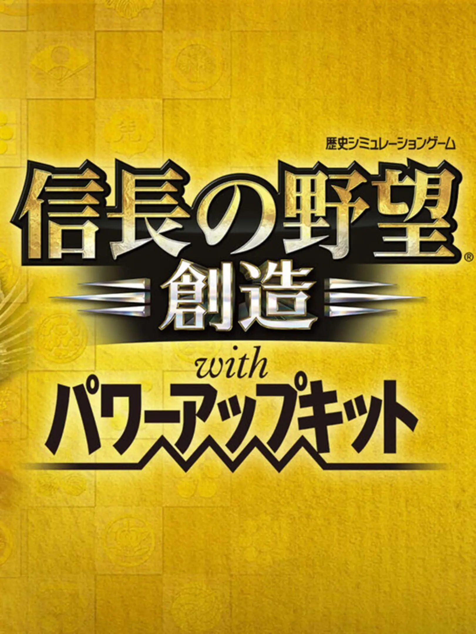 Picture of Nobunaga no Yabou: Souzou with Power-Up Kit