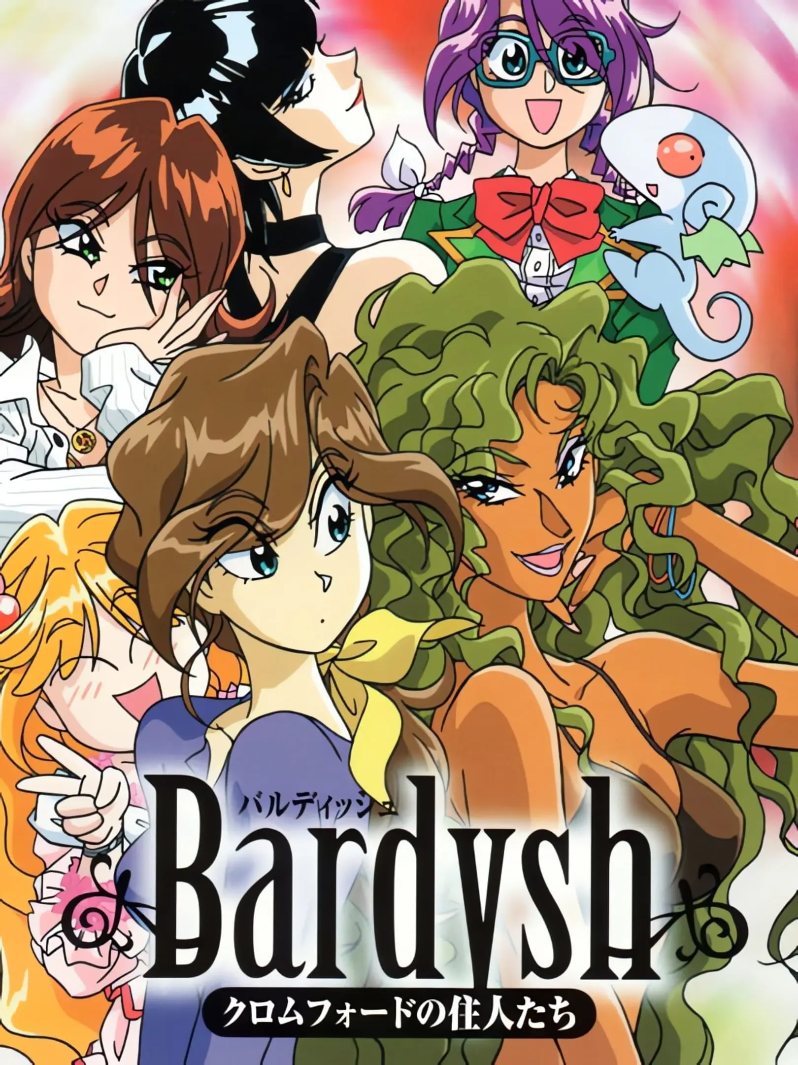 Picture of Bardysh: Kromeford no Juunin