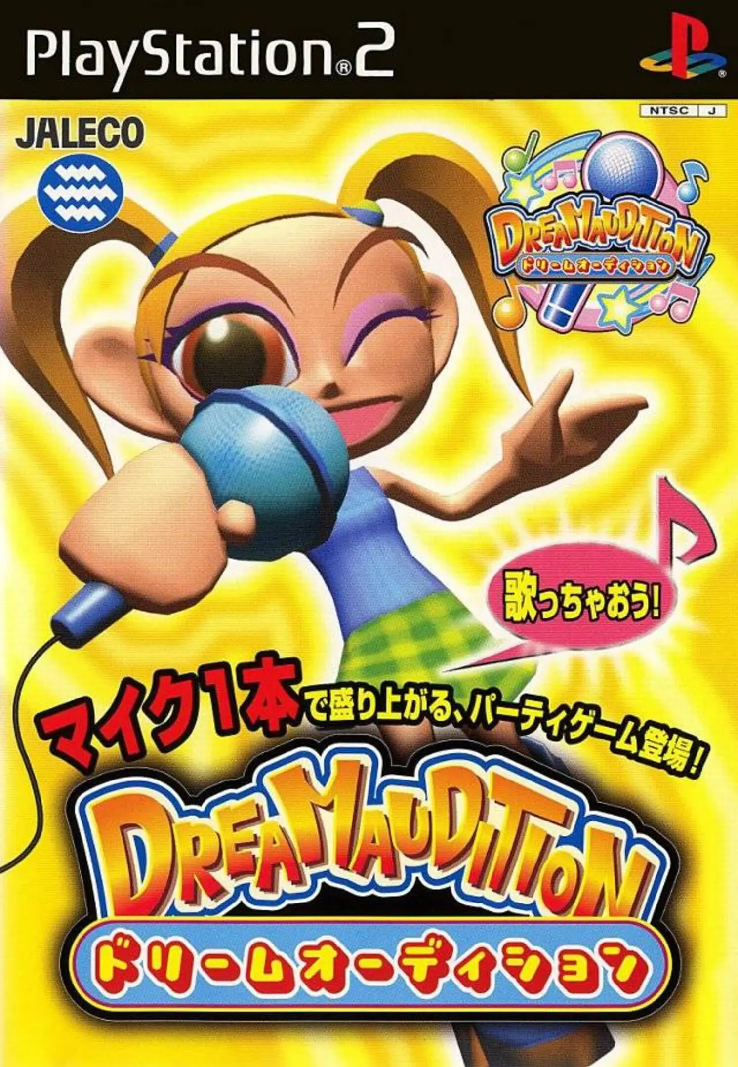 Picture of Dream Audition