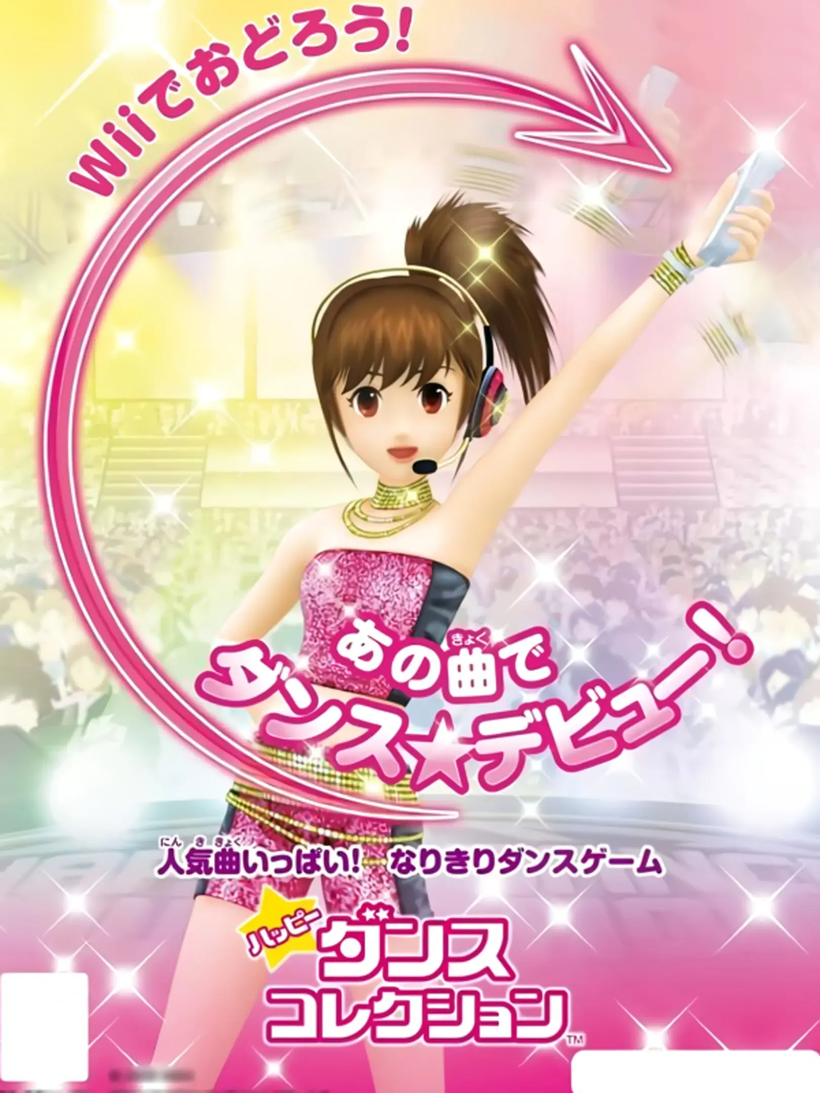 Picture of Happy Dance Collection