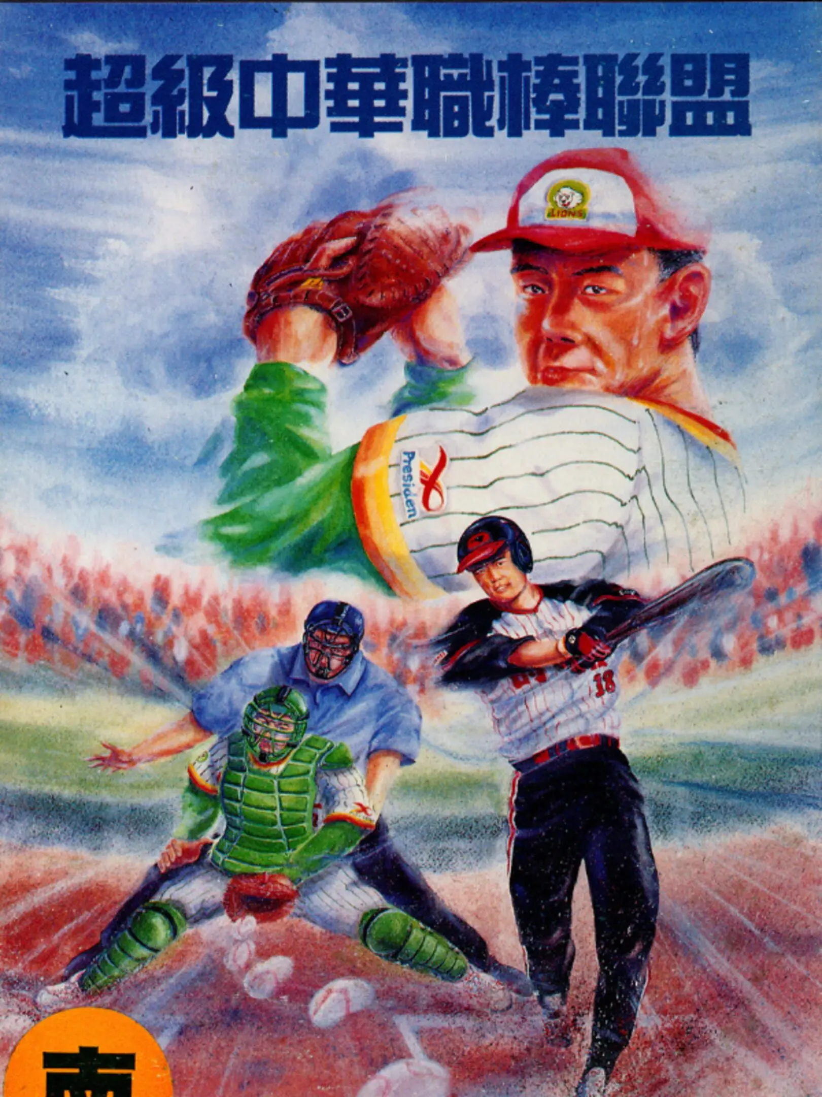 Picture of Super Taiwanese Baseball League