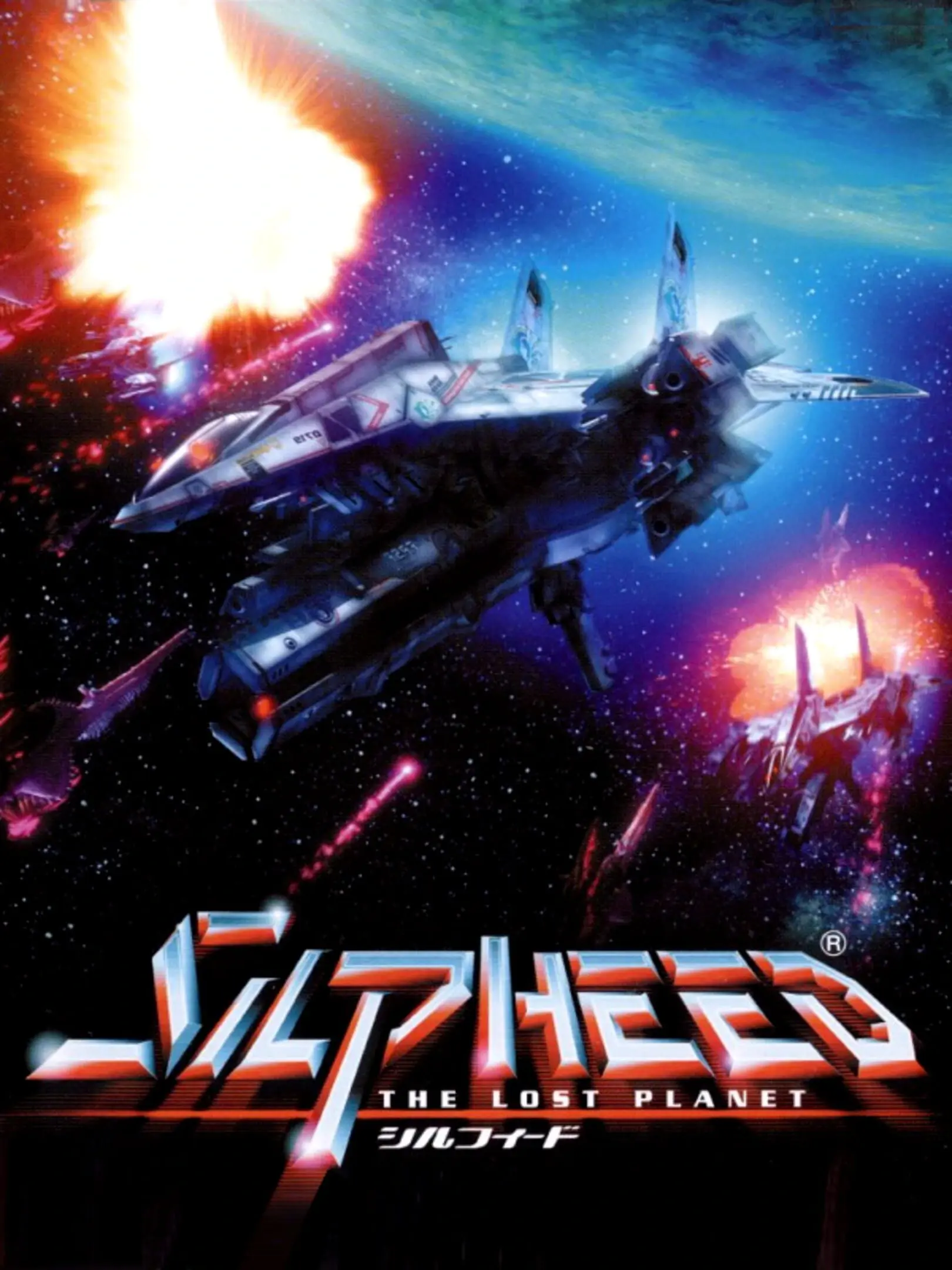 Picture of Silpheed: The Lost Planet