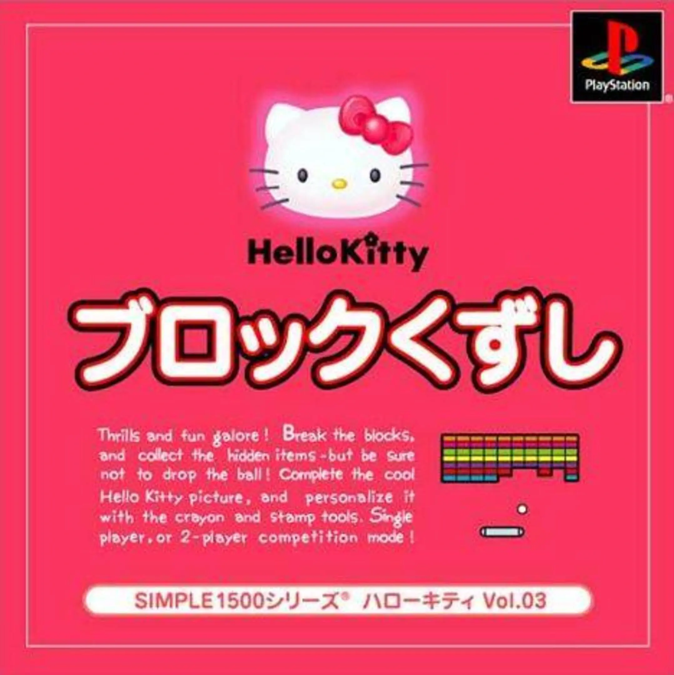 Picture of Hello Kitty Block Kuzushi