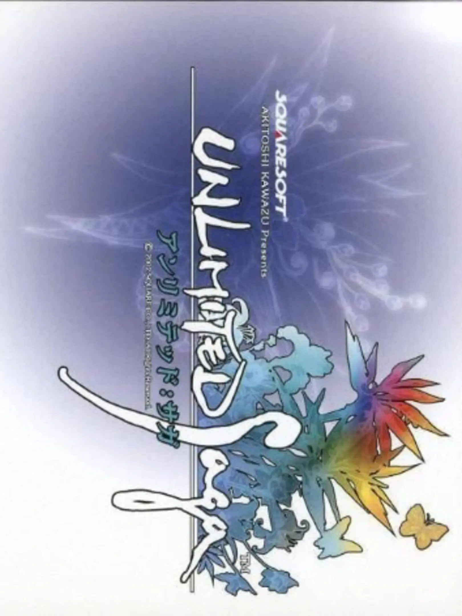 Picture of Unlimited Saga (3)
